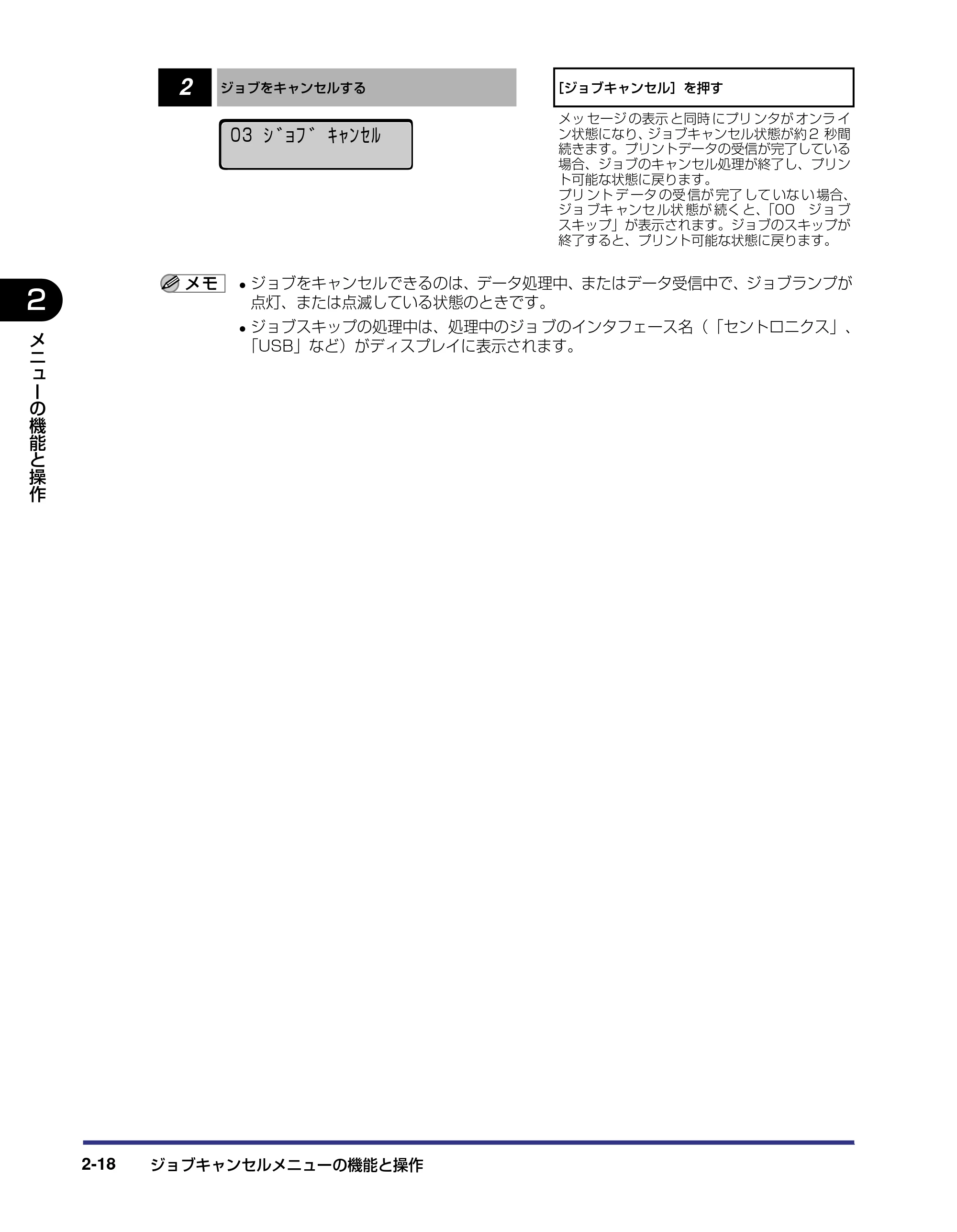 キヤノン LBP-2810 LIPS機能ガイド (PDF形式/2.02Mバイト) — 原本ページ — 40ページ