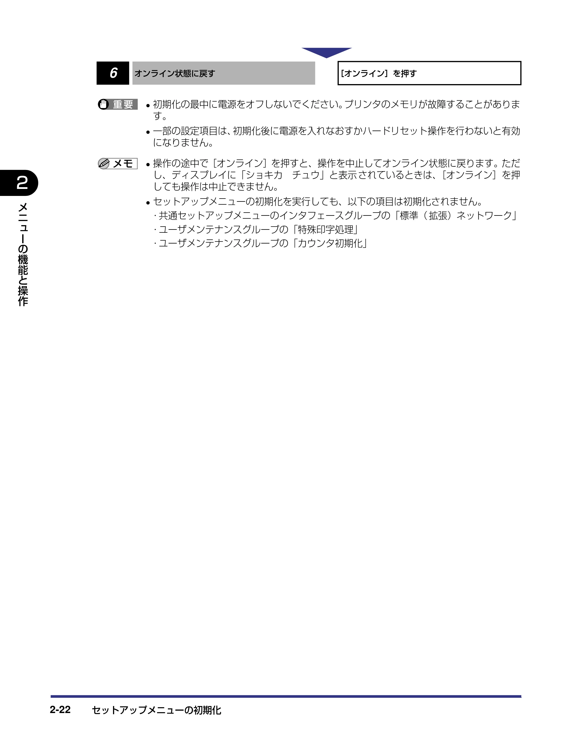 キヤノン LBP-2810 LIPS機能ガイド (PDF形式/2.02Mバイト) — 原本ページ — 44ページ