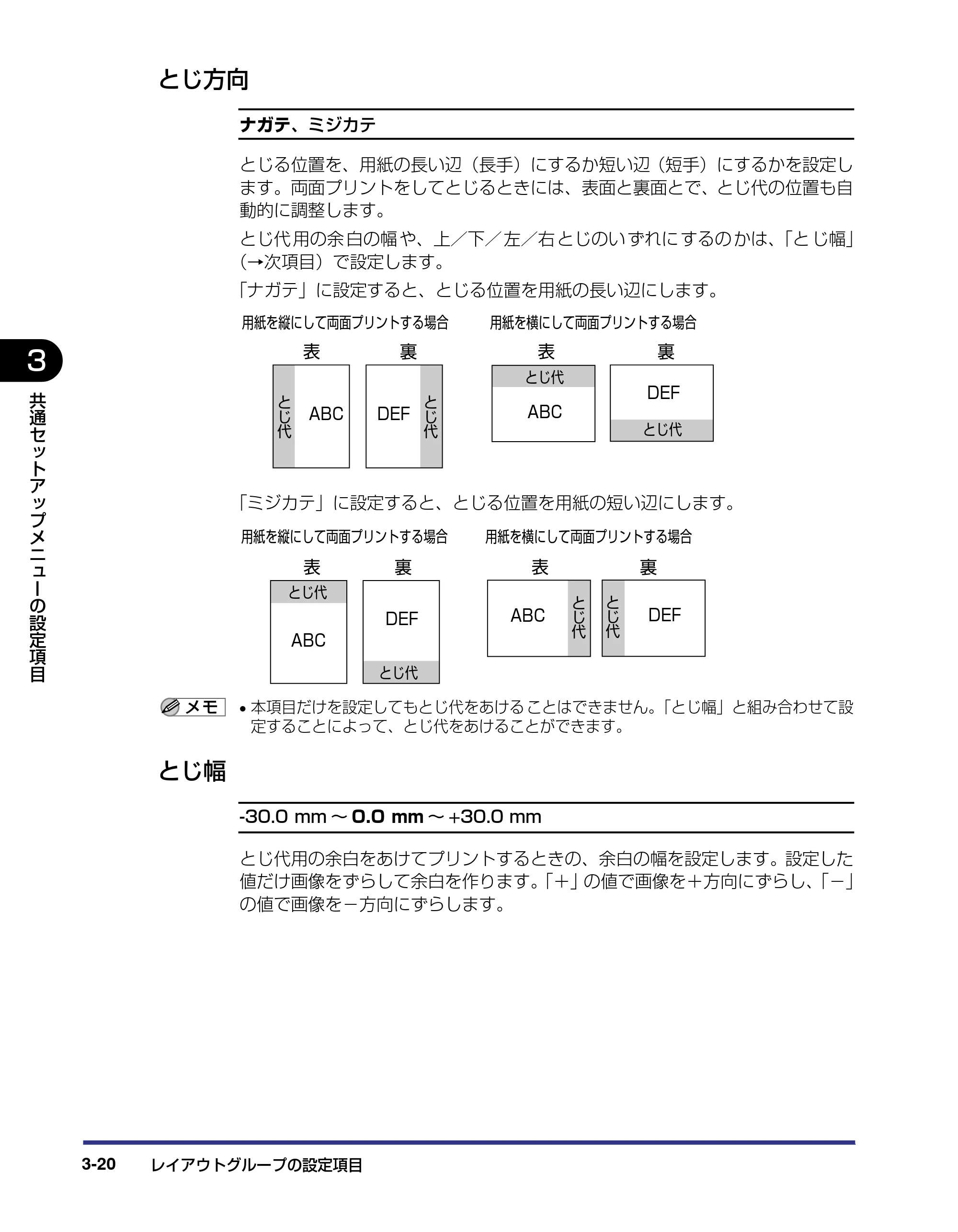 キヤノン LBP-2810 LIPS機能ガイド (PDF形式/2.02Mバイト) — とじ方向 — 原本ページ — 64ページ