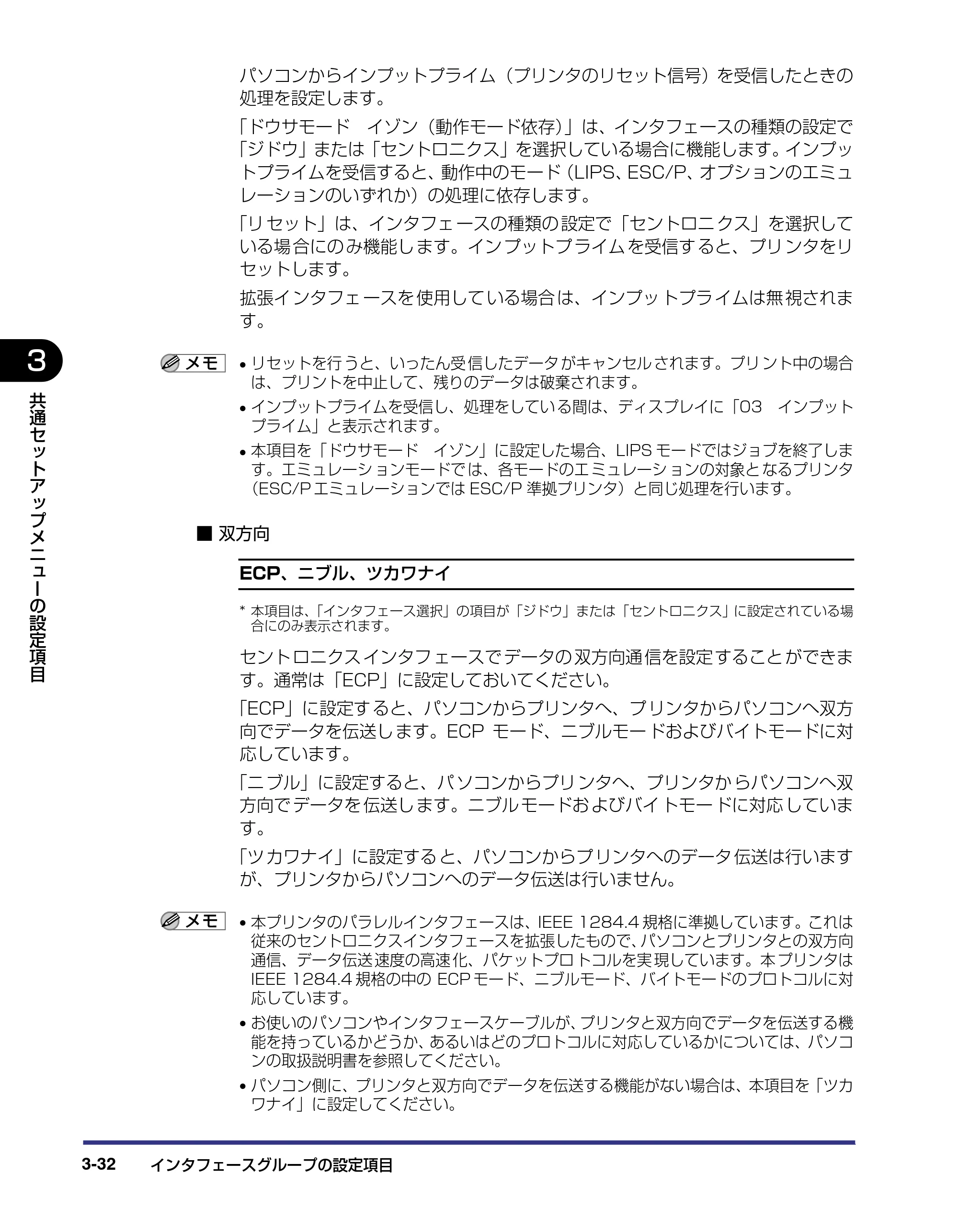 キヤノン LBP-2810 LIPS機能ガイド (PDF形式/2.02Mバイト) — 原本ページ — 76ページ