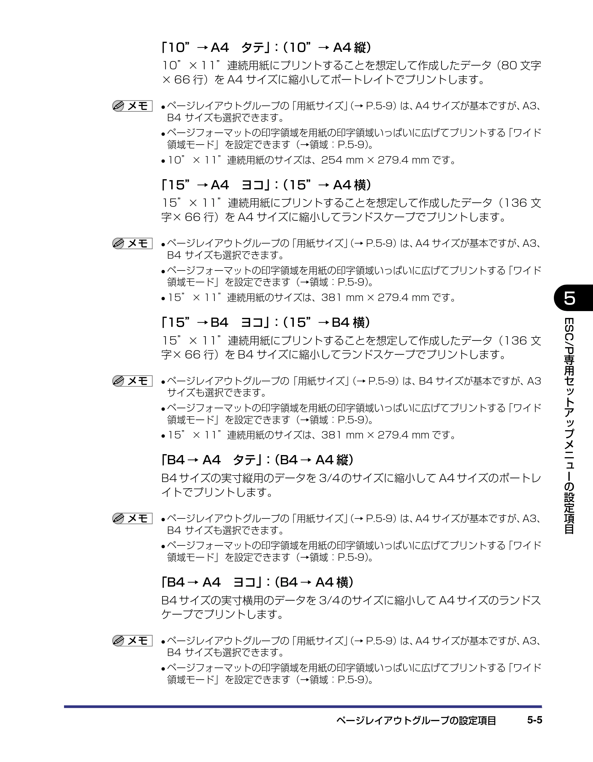 キヤノン LBP-2810 LIPS機能ガイド (PDF形式/2.02Mバイト) — 原本ページ — 109ページ
