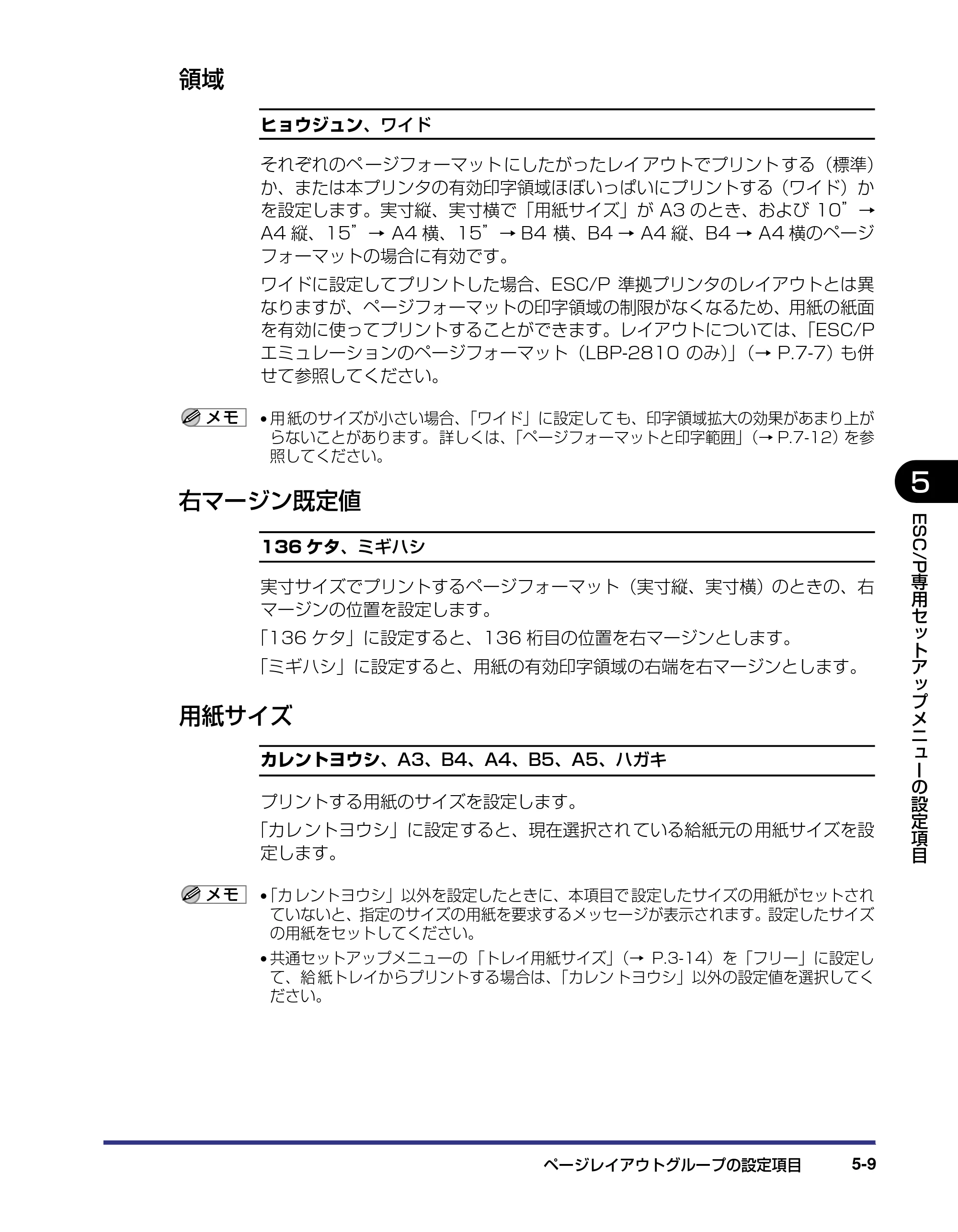 キヤノン LBP-2810 LIPS機能ガイド (PDF形式/2.02Mバイト) — 領域 — 原本ページ — 113ページ