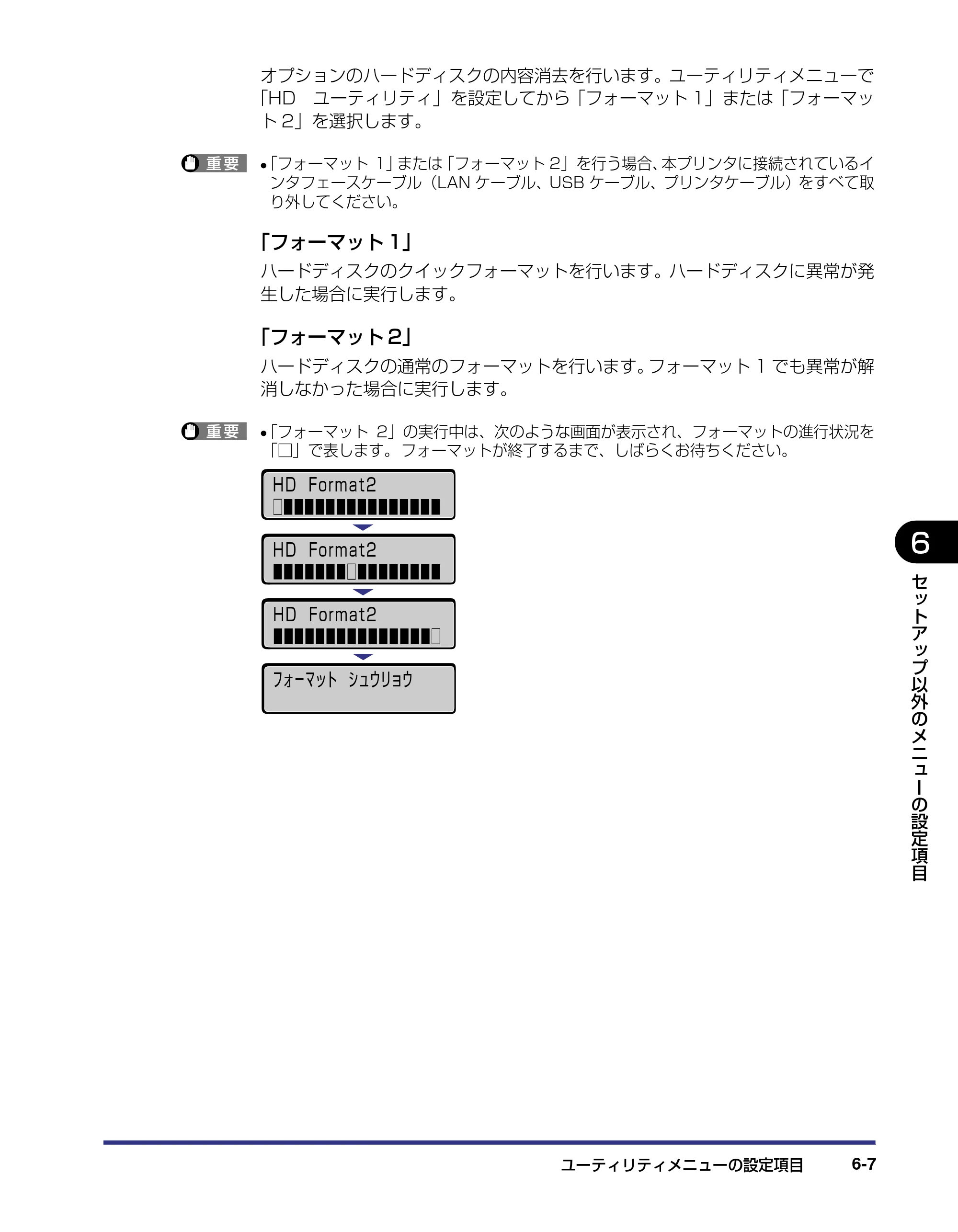 キヤノン LBP-2810 LIPS機能ガイド (PDF形式/2.02Mバイト) — 原本ページ — 128ページ