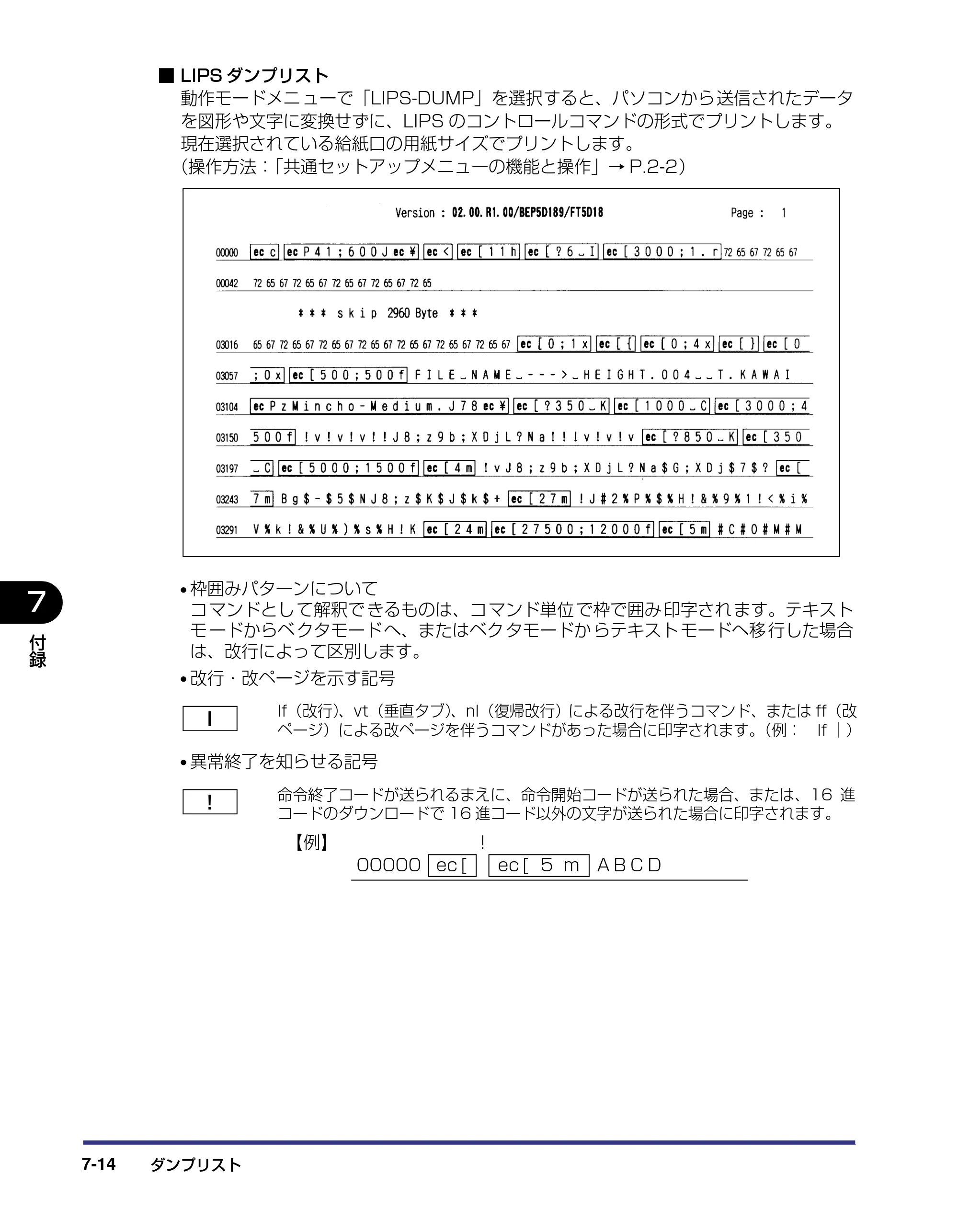 キヤノン LBP-2810 LIPS機能ガイド (PDF形式/2.02Mバイト) — 原本ページ — 149ページ
