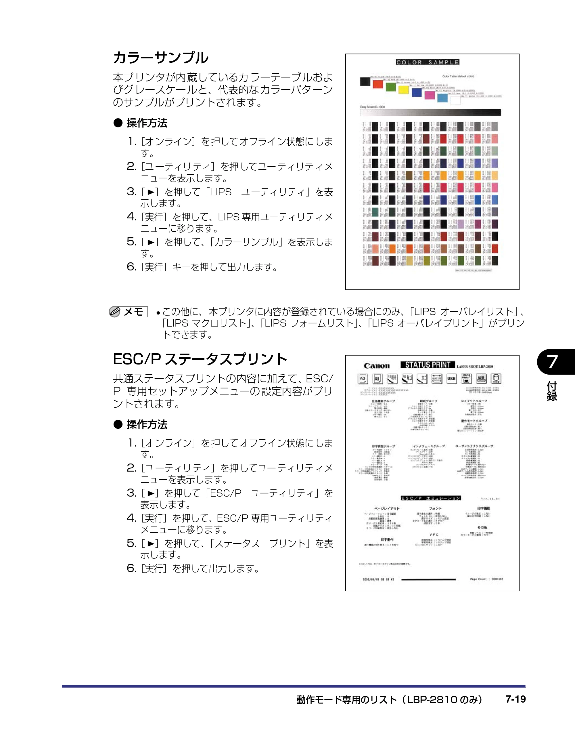 キヤノン LBP-2810 LIPS機能ガイド (PDF形式/2.02Mバイト) — 原本ページ — 154ページ