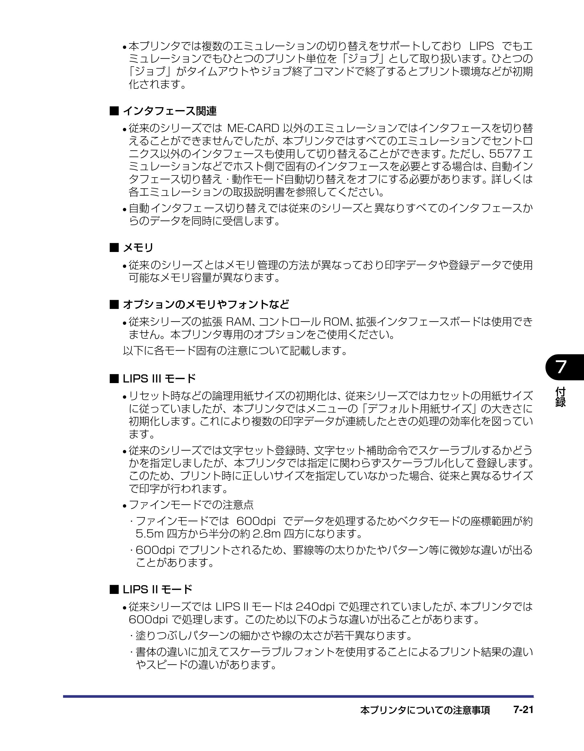 キヤノン LBP-2810 LIPS機能ガイド (PDF形式/2.02Mバイト) — 原本ページ — 156ページ
