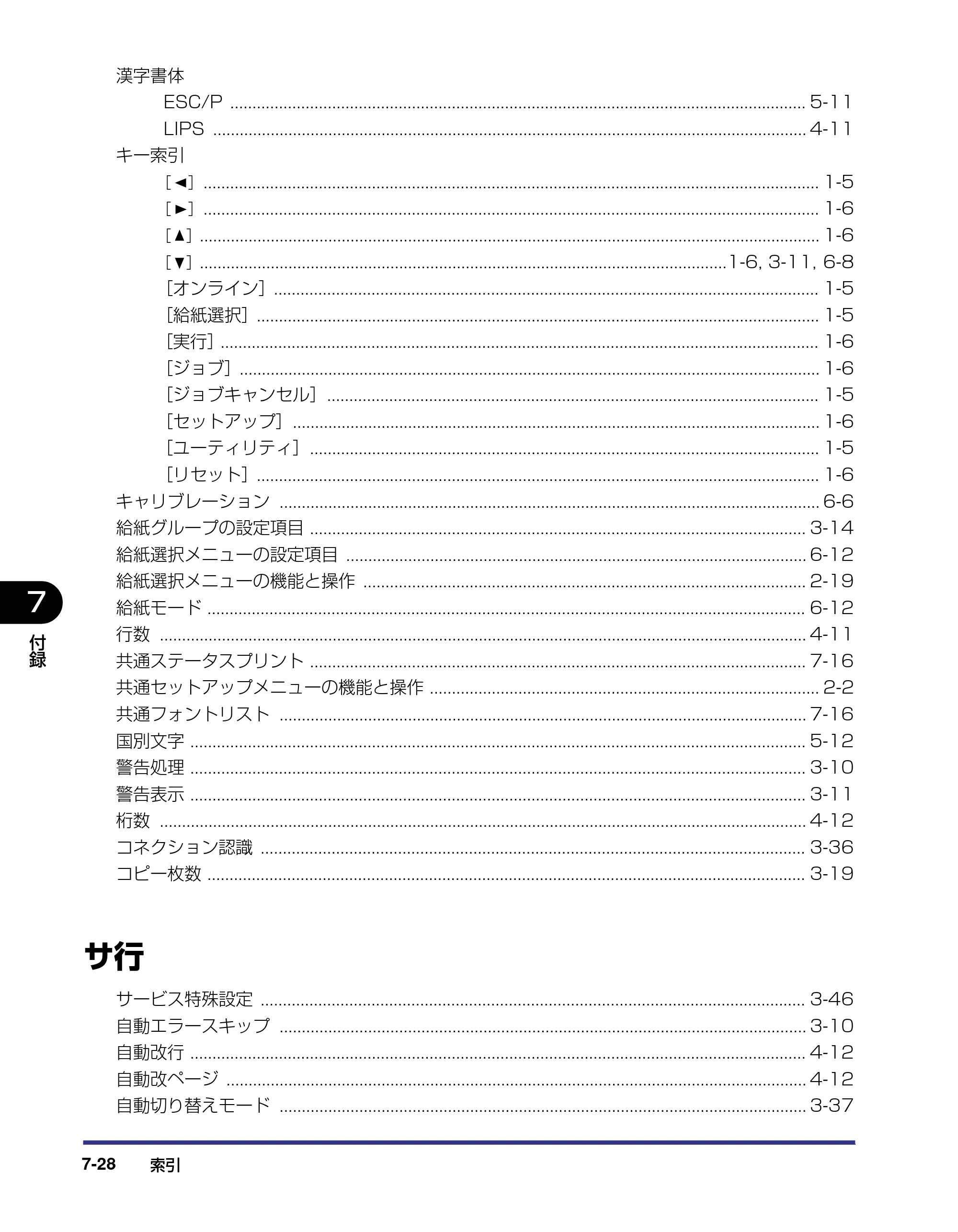 キヤノン LBP-2810 LIPS機能ガイド (PDF形式/2.02Mバイト) — 原本ページ — 163ページ