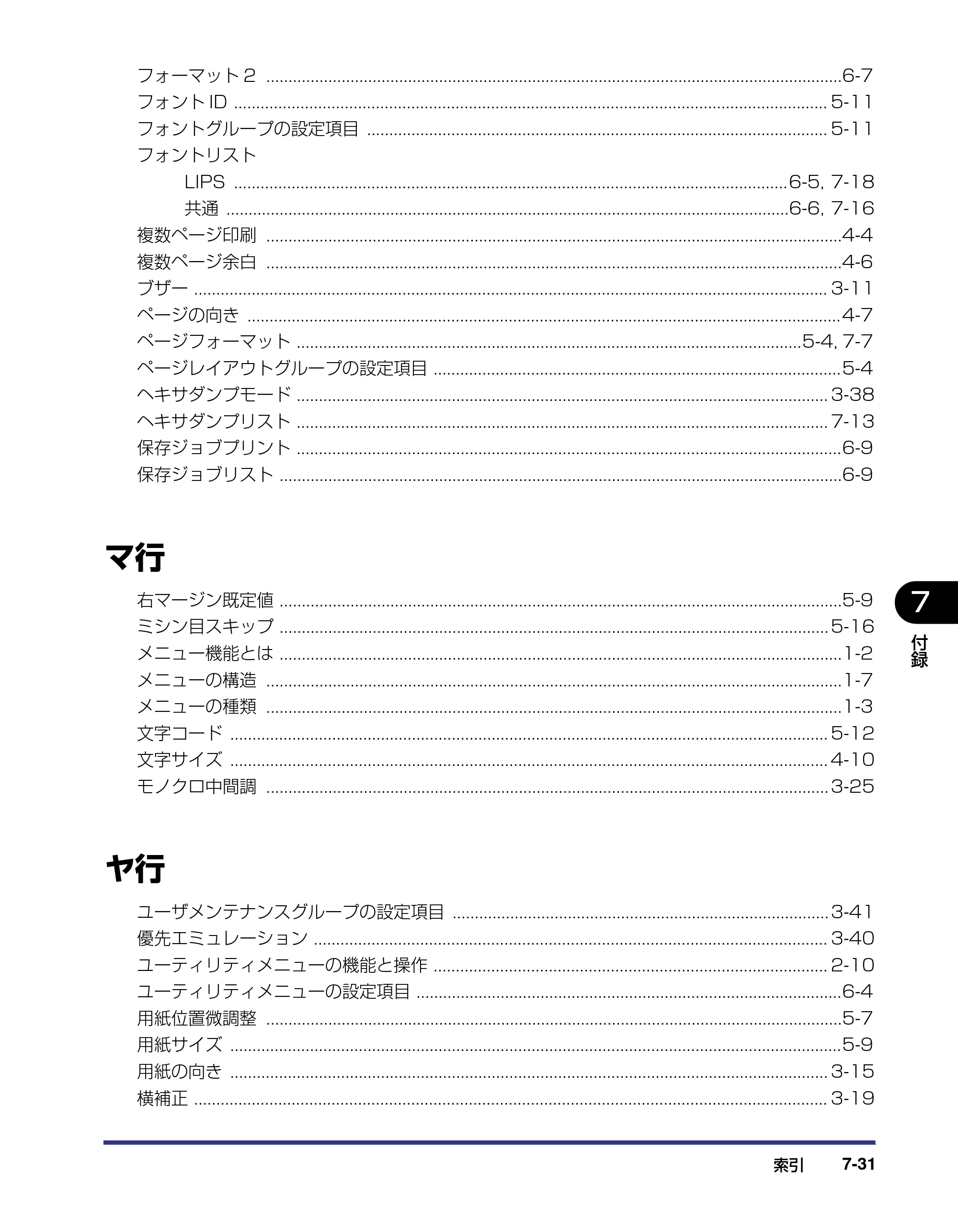 キヤノン LBP-2810 LIPS機能ガイド (PDF形式/2.02Mバイト) — 原本ページ — 166ページ