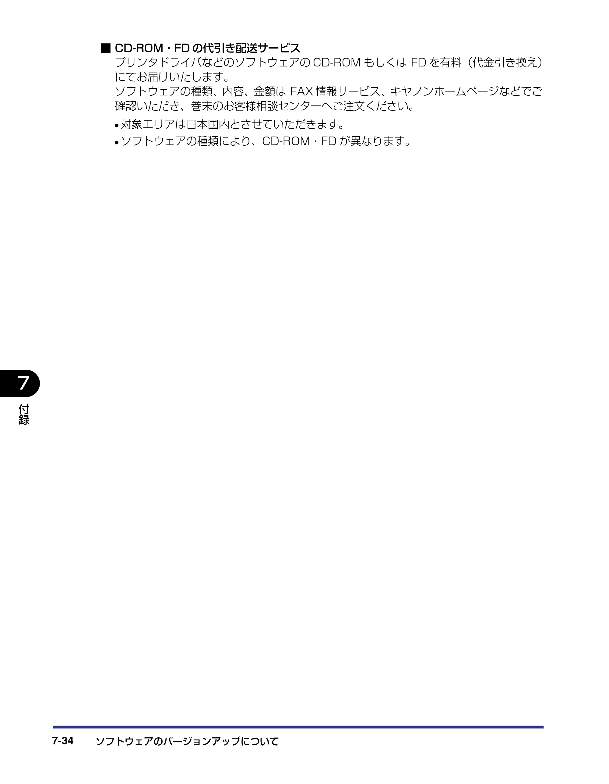 キヤノン LBP-2810 LIPS機能ガイド (PDF形式/2.02Mバイト) — 原本ページ — 169ページ