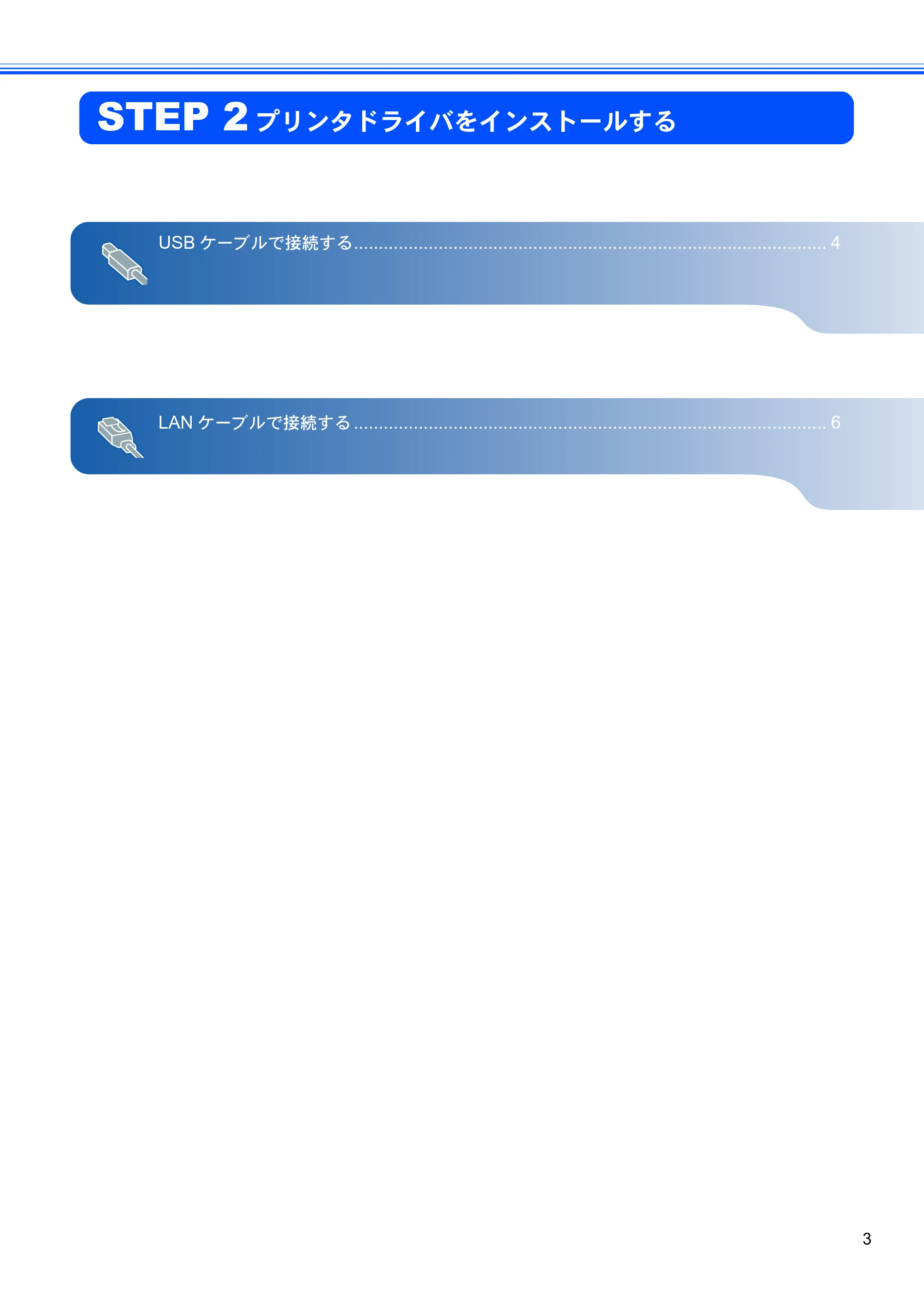 ブラザー MFC-8210J Windows Vista /Windows 7用インストールガイド — STEP 2 プリンタドライバをインストールする — 原本ページ — 5ページ