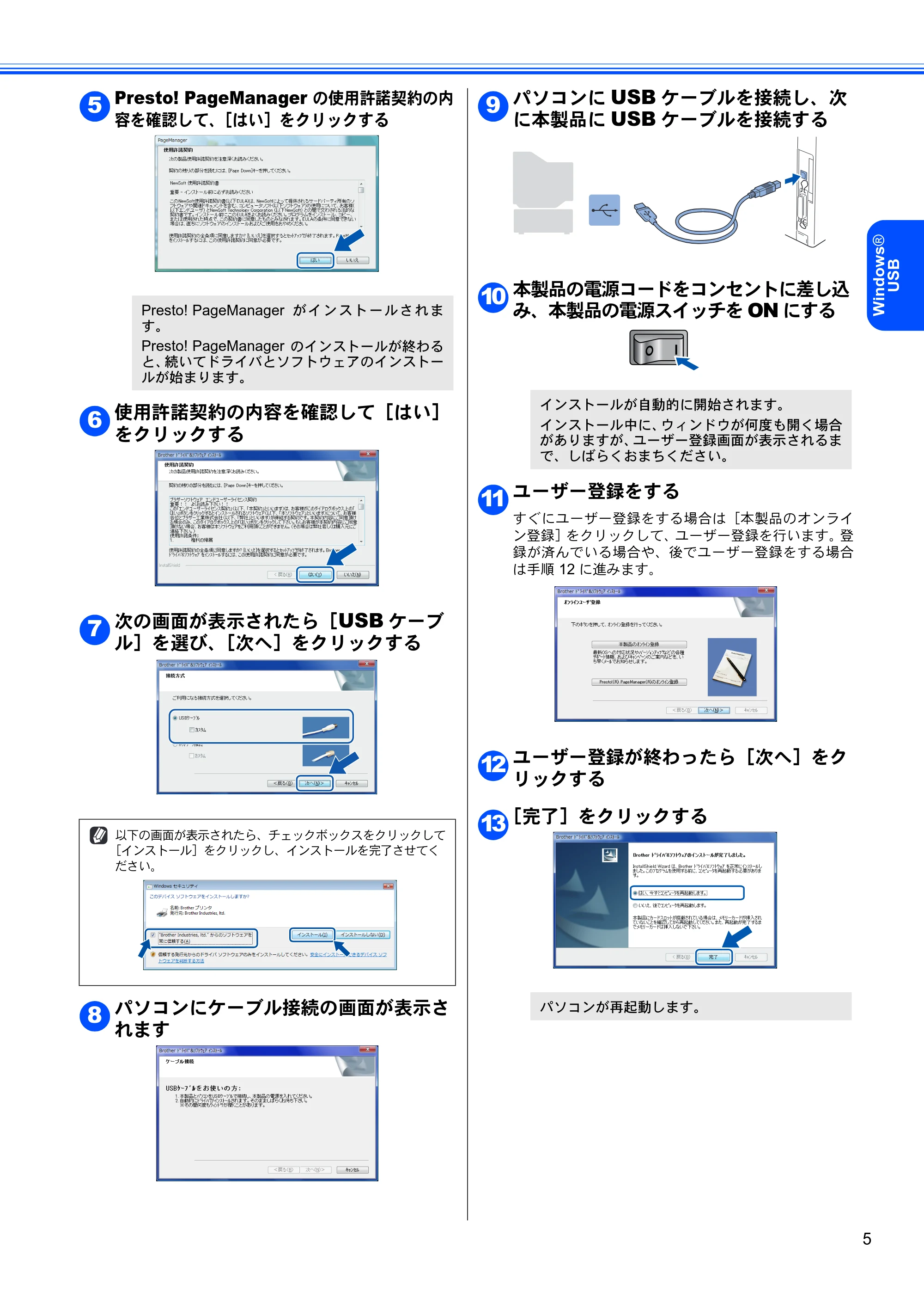 ブラザー MFC-8210J Windows Vista /Windows 7用インストールガイド — 原本ページ — 7ページ