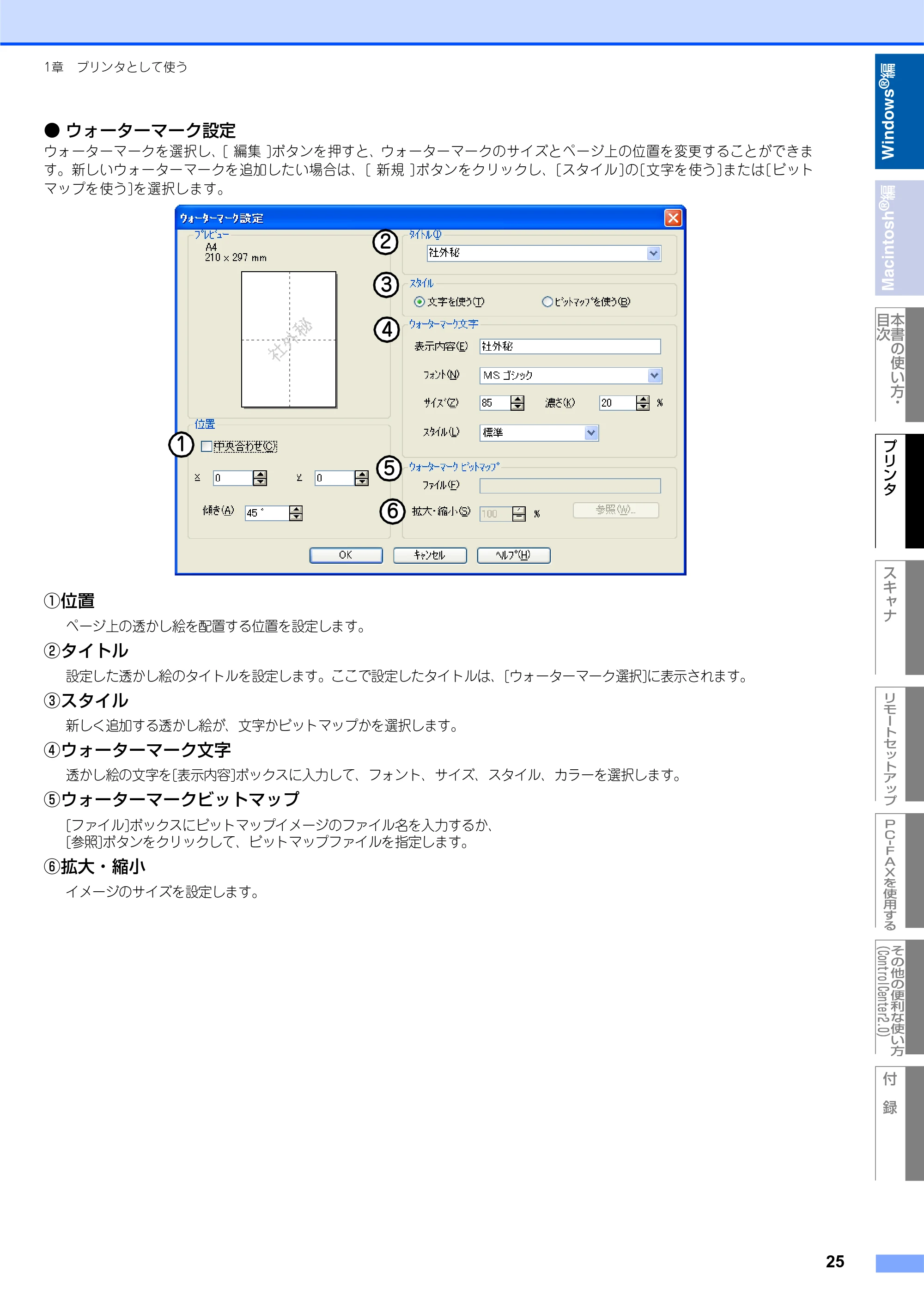 ブラザー DCP-7010 / FAX-2810 / MFC-7420 ユーザーズガイド ～パソコン活用編～ — 原本ページ — 26ページ