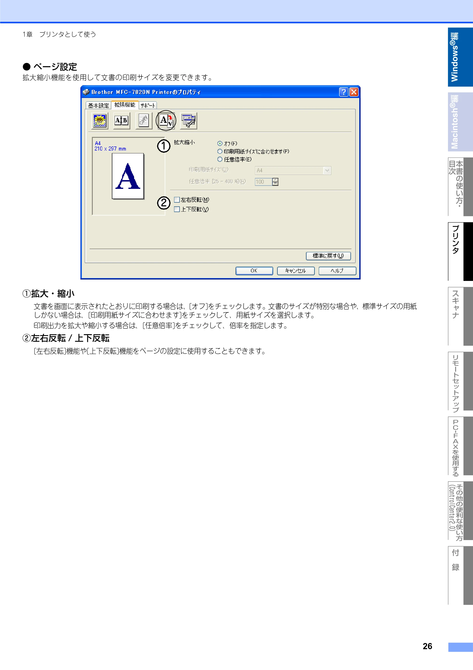 ブラザー DCP-7010 / FAX-2810 / MFC-7420 ユーザーズガイド ～パソコン活用編～ — 原本ページ — 27ページ
