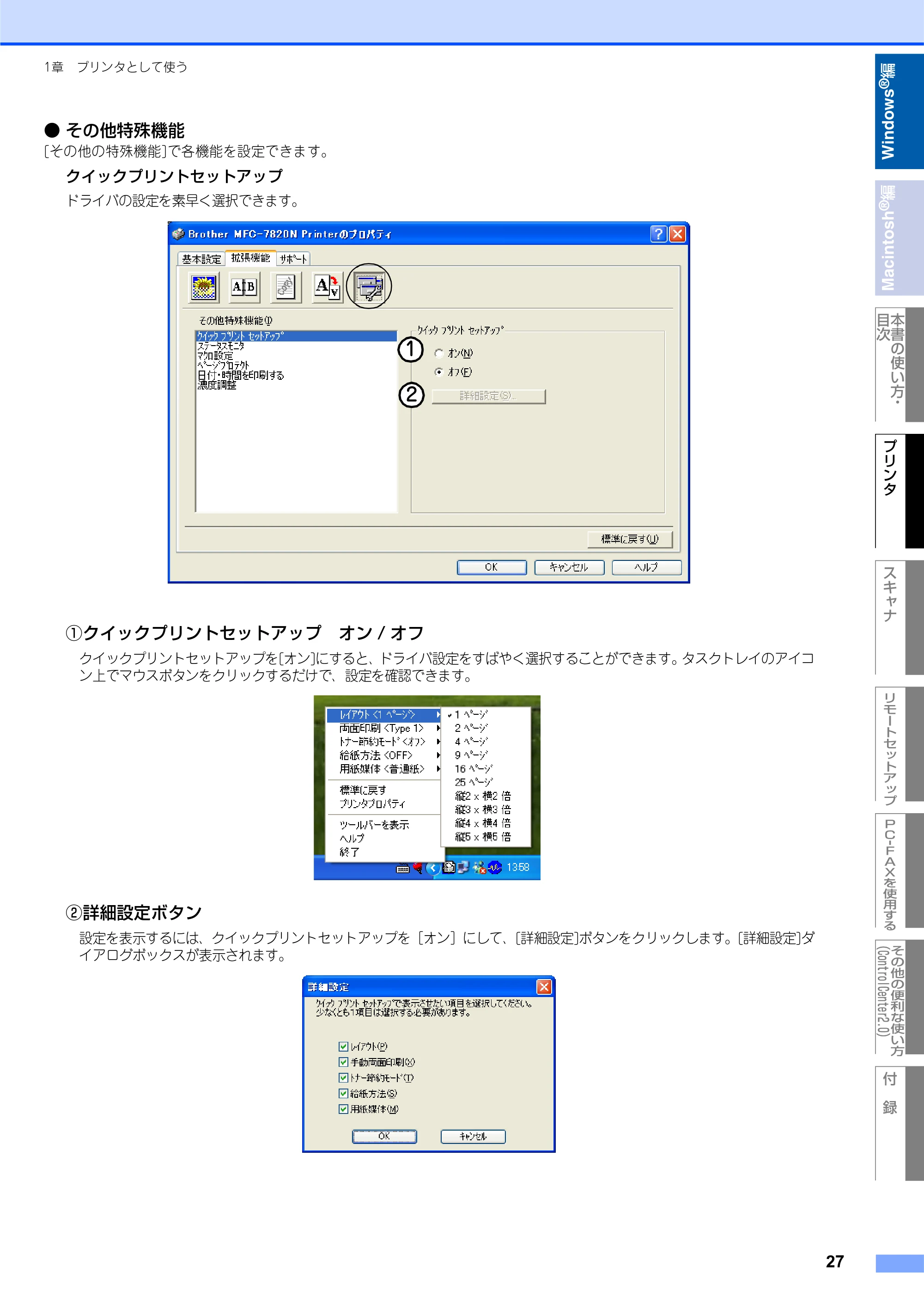 ブラザー DCP-7010 / FAX-2810 / MFC-7420 ユーザーズガイド ～パソコン活用編～ — 原本ページ — 28ページ