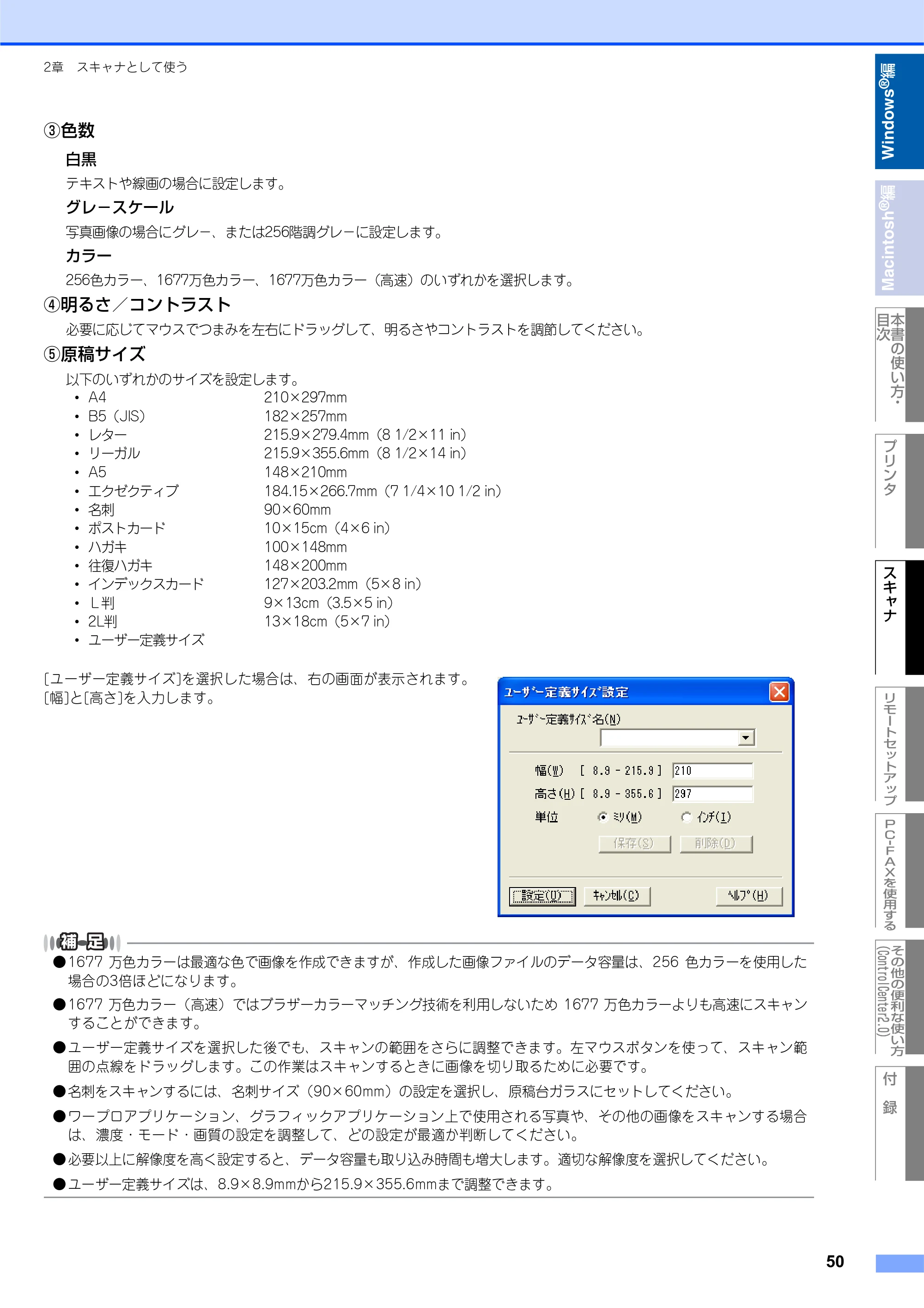 ブラザー DCP-7010 / FAX-2810 / MFC-7420 ユーザーズガイド ～パソコン活用編～ — 原本ページ — 51ページ