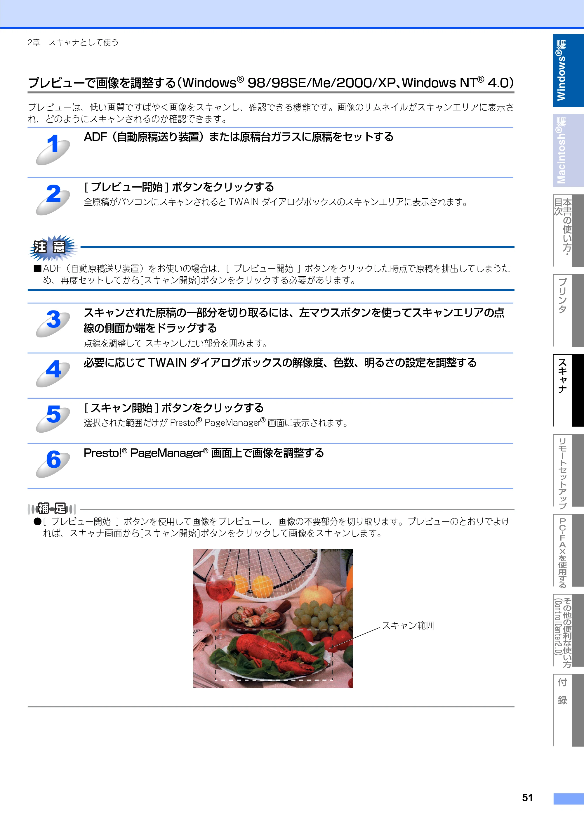 ブラザー DCP-7010 / FAX-2810 / MFC-7420 ユーザーズガイド ～パソコン活用編～ — 原本ページ — 52ページ