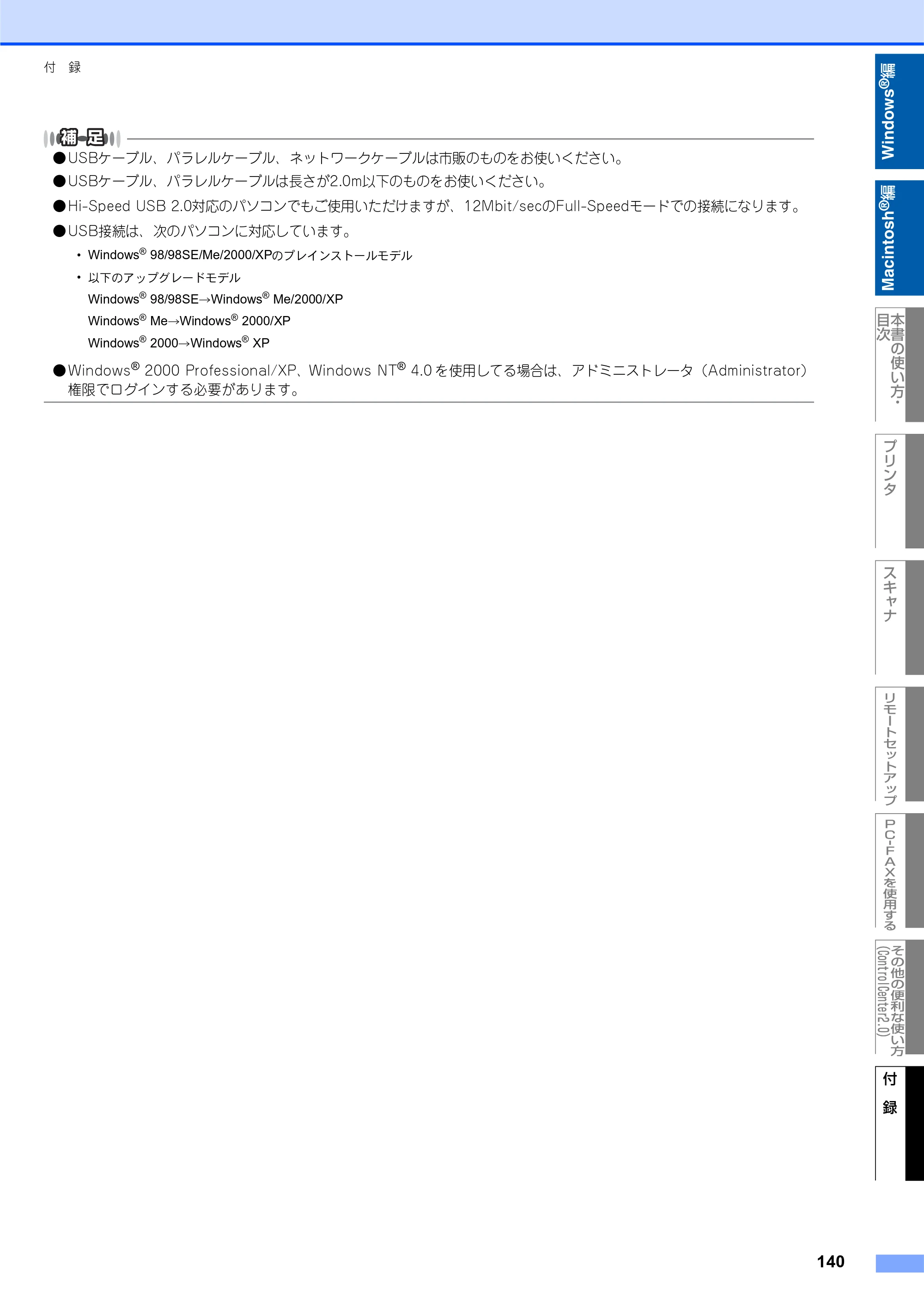 ブラザー DCP-7010 / FAX-2810 / MFC-7420 ユーザーズガイド ～パソコン活用編～ — 原本ページ — 141ページ