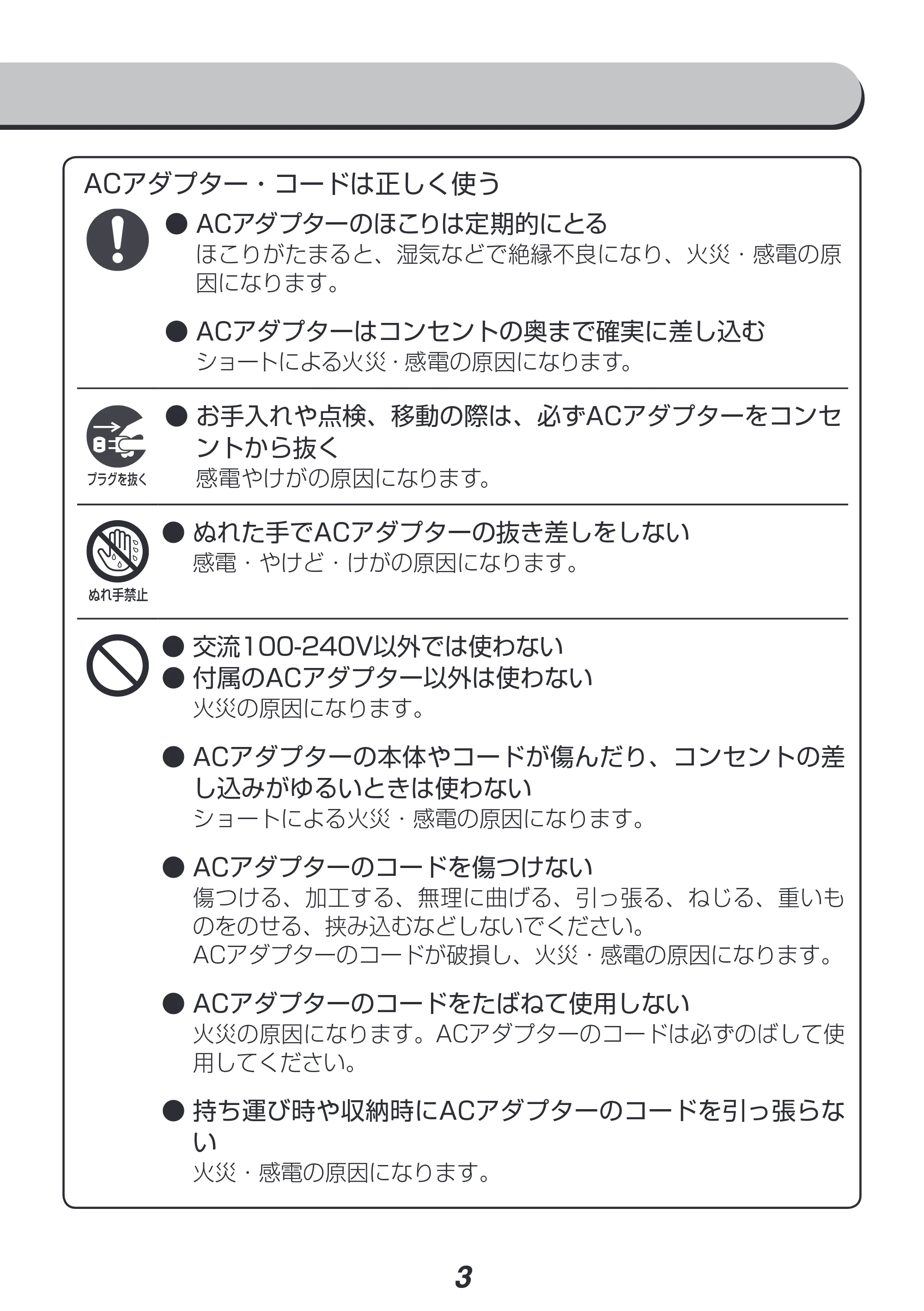 アイリスオーヤマ PCF-SDC15T 取扱説明書 — 原本ページ — 3ページ