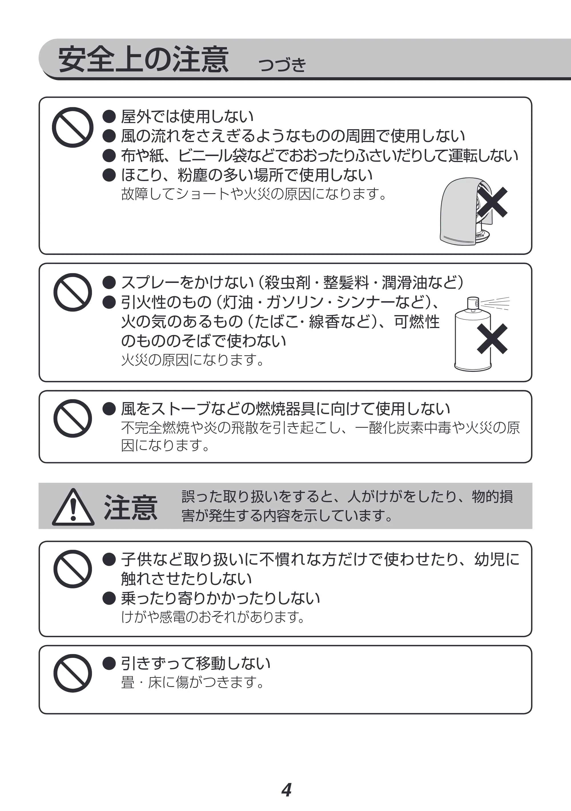 アイリスオーヤマ PCF-SDC15T 取扱説明書 — 原本ページ — 4ページ