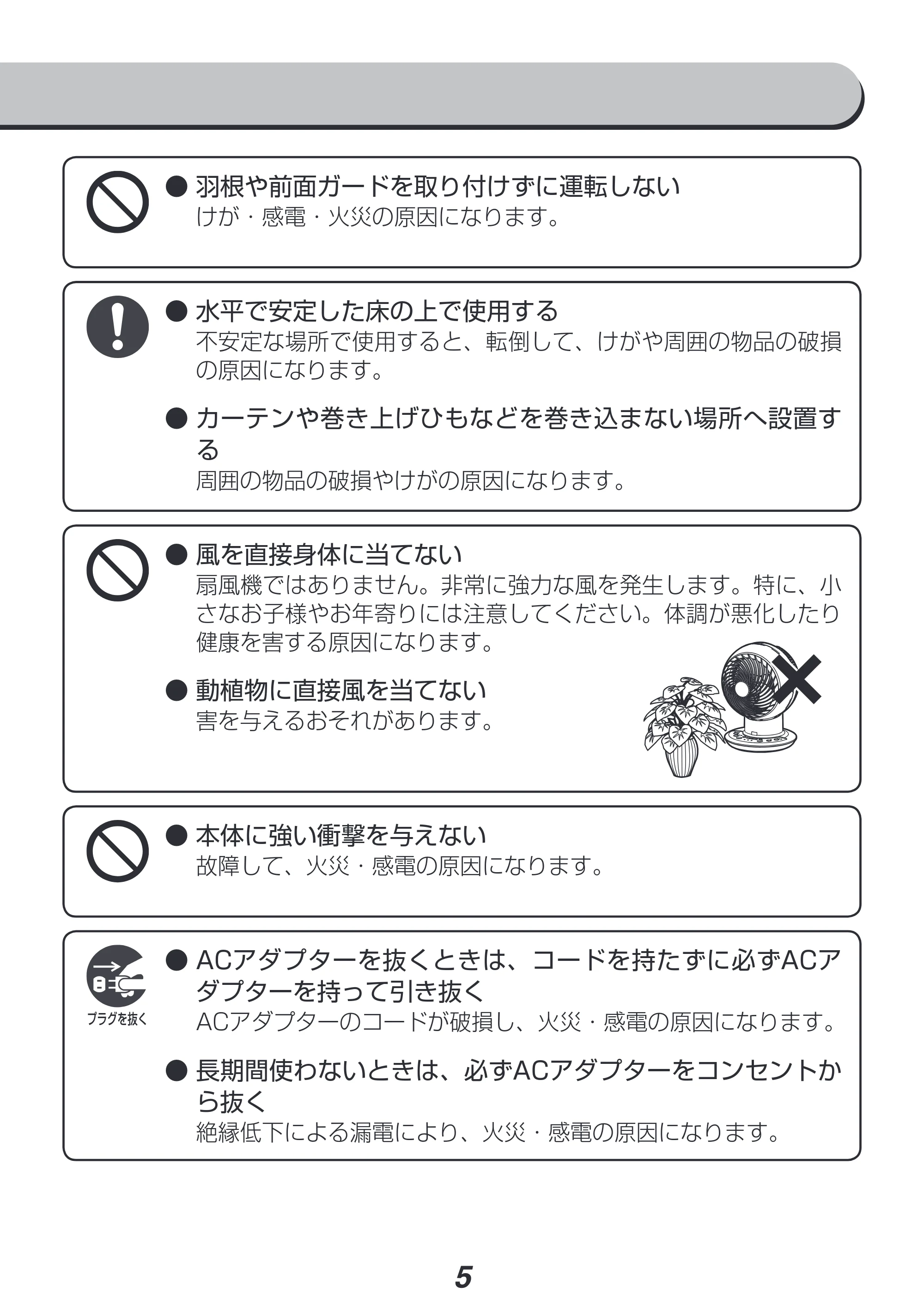 アイリスオーヤマ PCF-SDC15T 取扱説明書 — 原本ページ — 5ページ