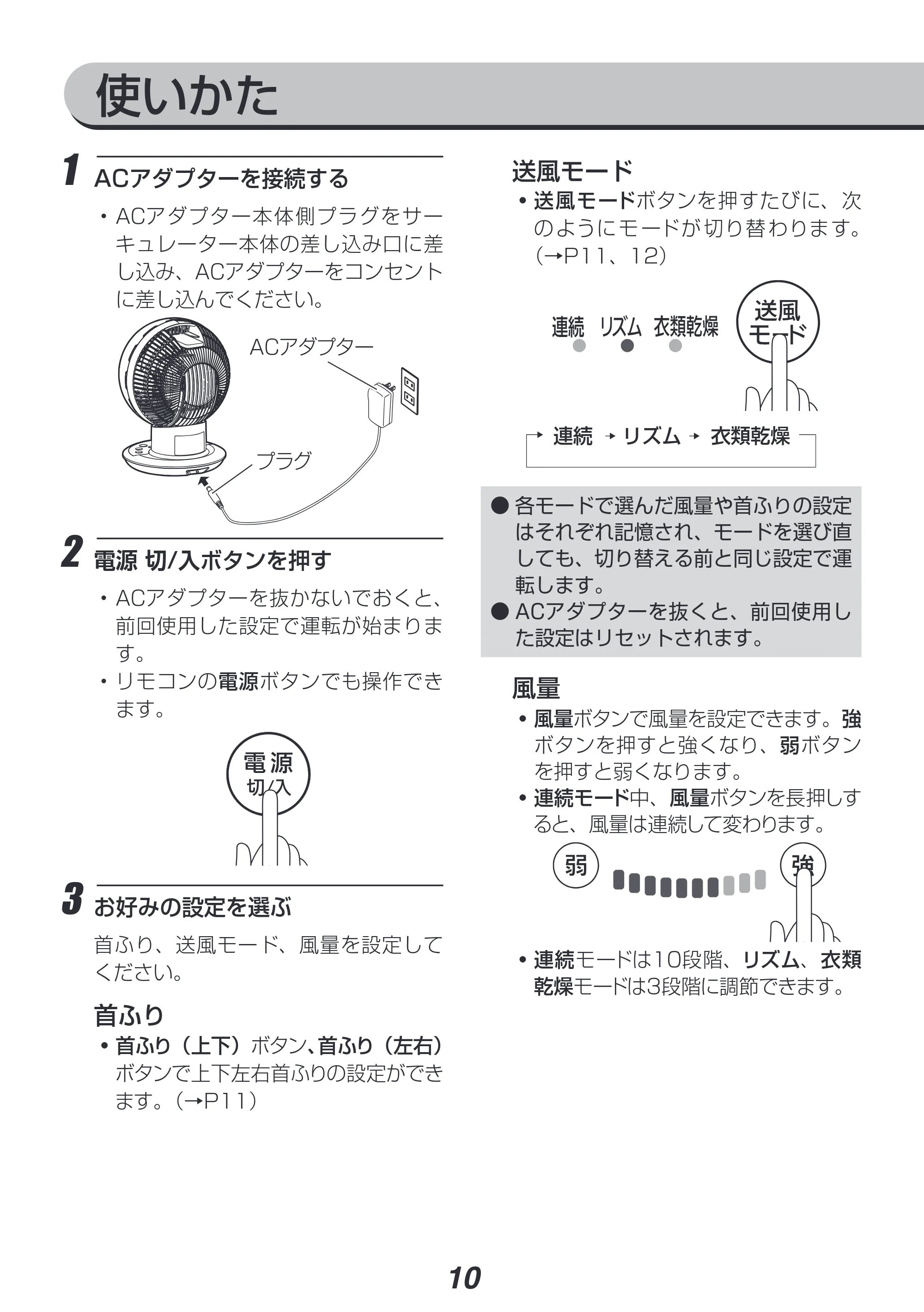 アイリスオーヤマ PCF-SDC15T 取扱説明書 — 原本ページ — 10ページ