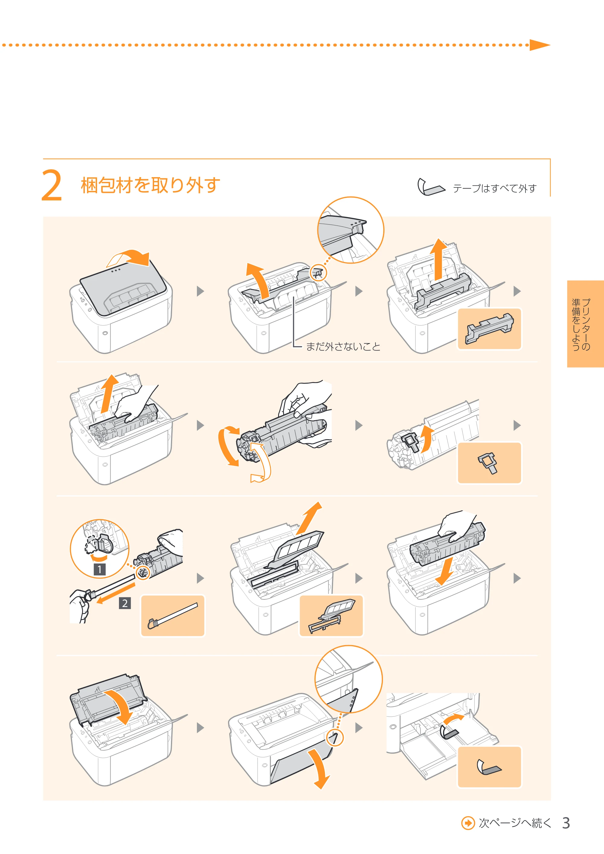 キヤノン LBP6040/LBP6030 はじめにお読みください 2014年12月12日更新(PDF:4.63MB) — 原本ページ — 3ページ