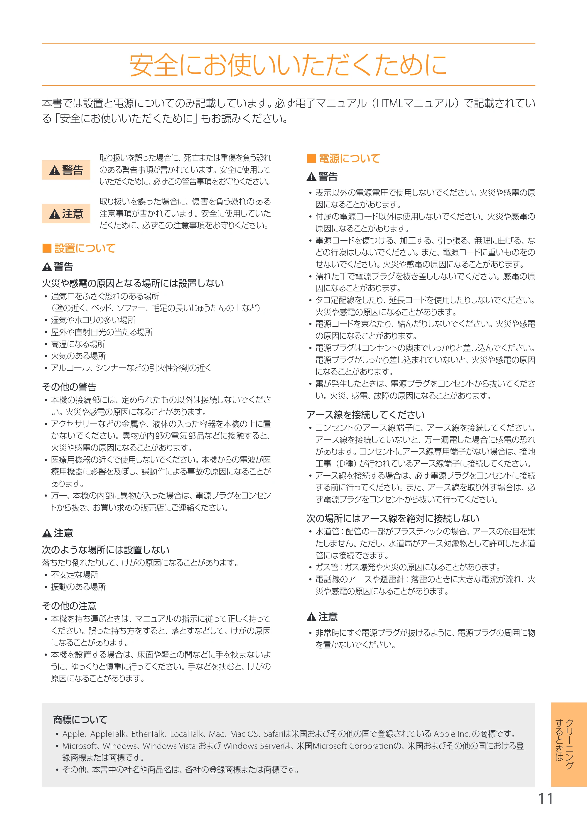 キヤノン LBP6040/LBP6030 はじめにお読みください 2014年12月12日更新(PDF:4.63MB) — 原本ページ — 11ページ
