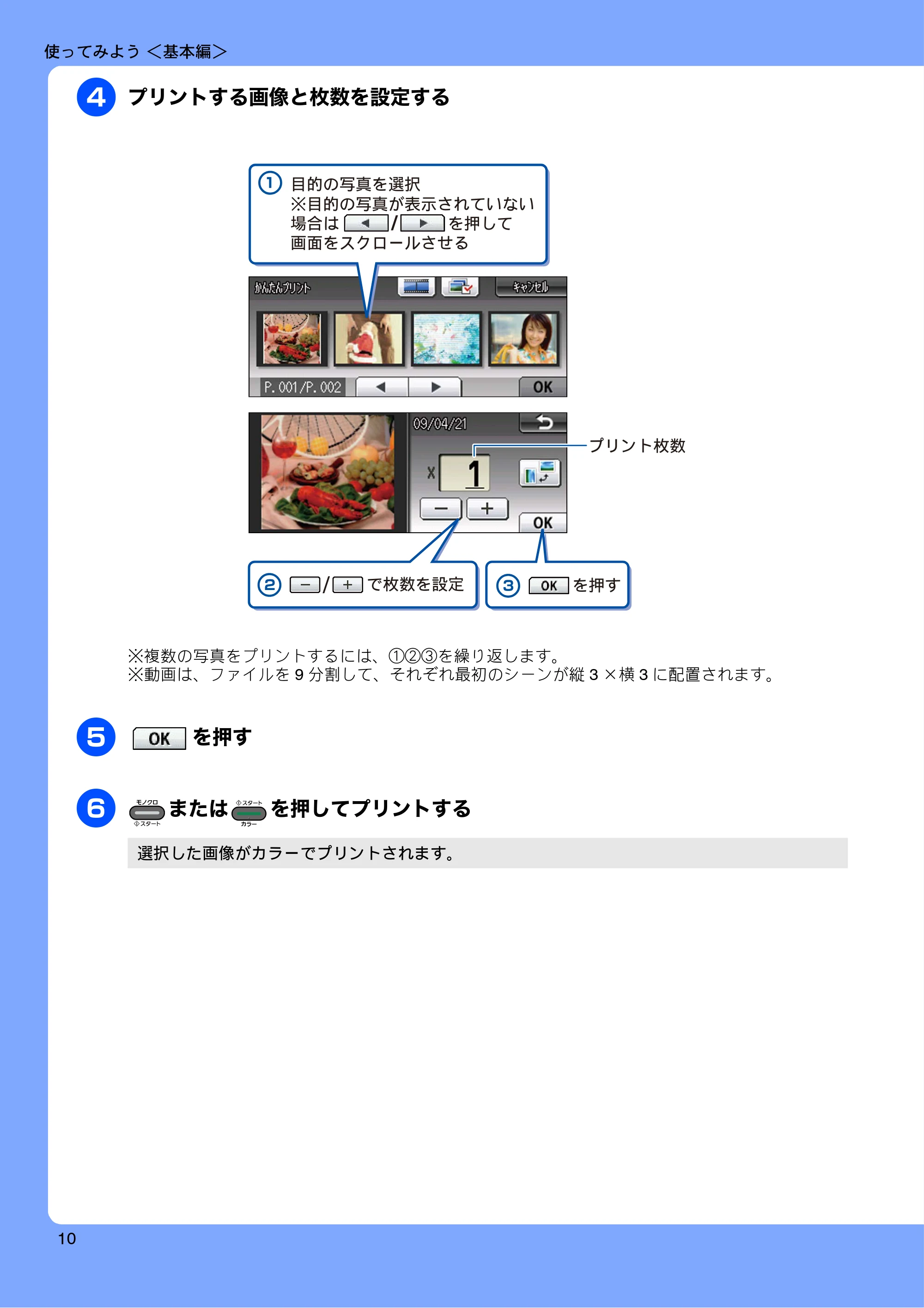 ブラザー MFC-J6910CDW ユーザーズガイド ～基本編～ — 原本ページ — 12ページ