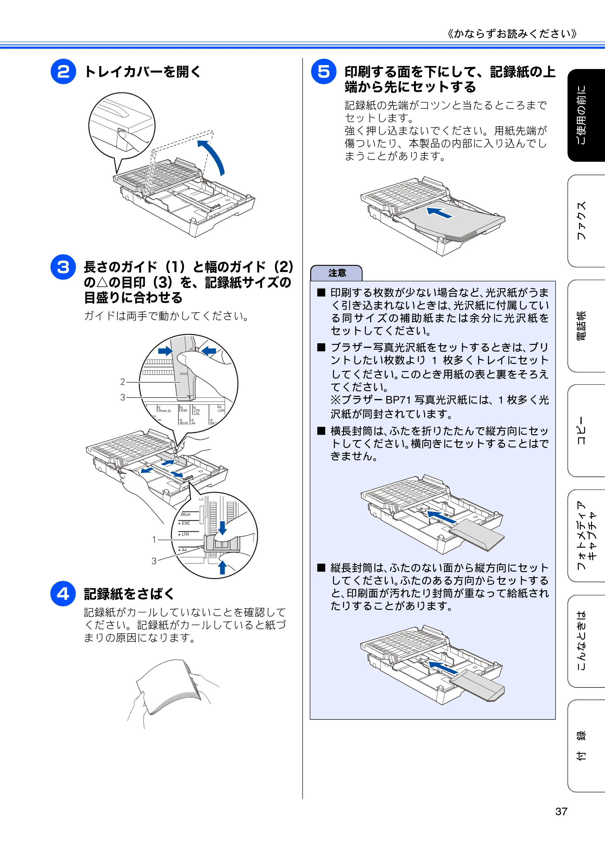 ブラザー MFC-J6910CDW ユーザーズガイド ～基本編～ — 原本ページ — 39ページ