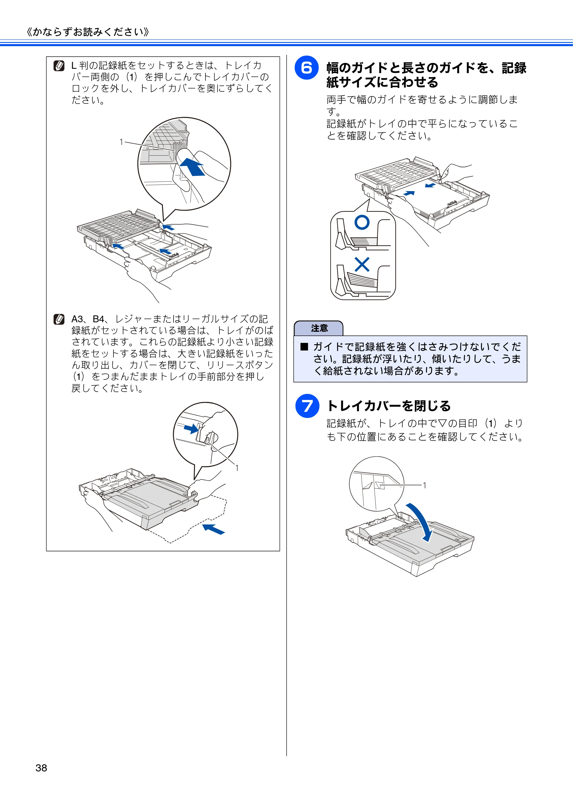 ブラザー MFC-J6910CDW ユーザーズガイド ～基本編～ — 原本ページ — 40ページ