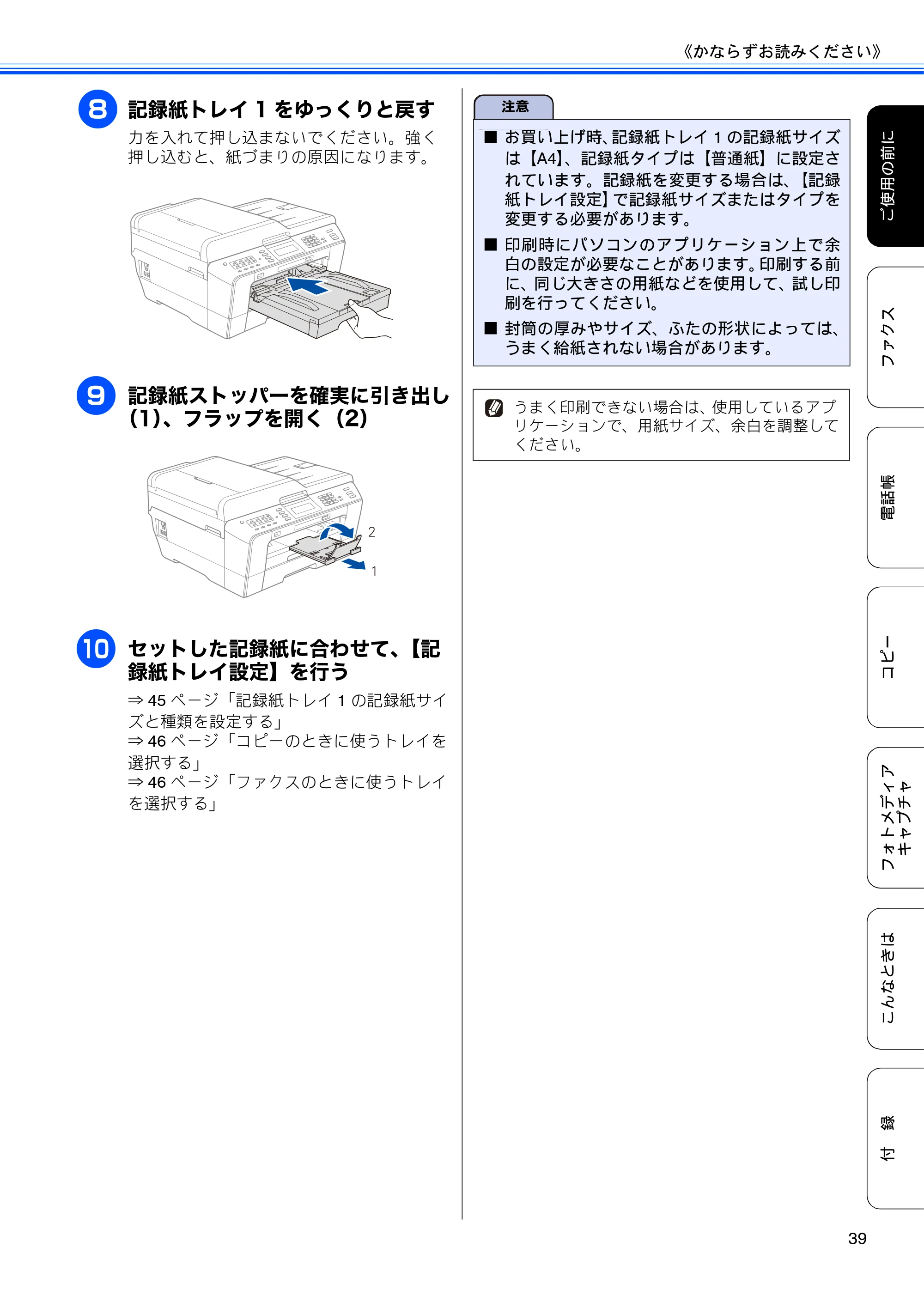 ブラザー MFC-J6910CDW ユーザーズガイド ～基本編～ — 原本ページ — 41ページ