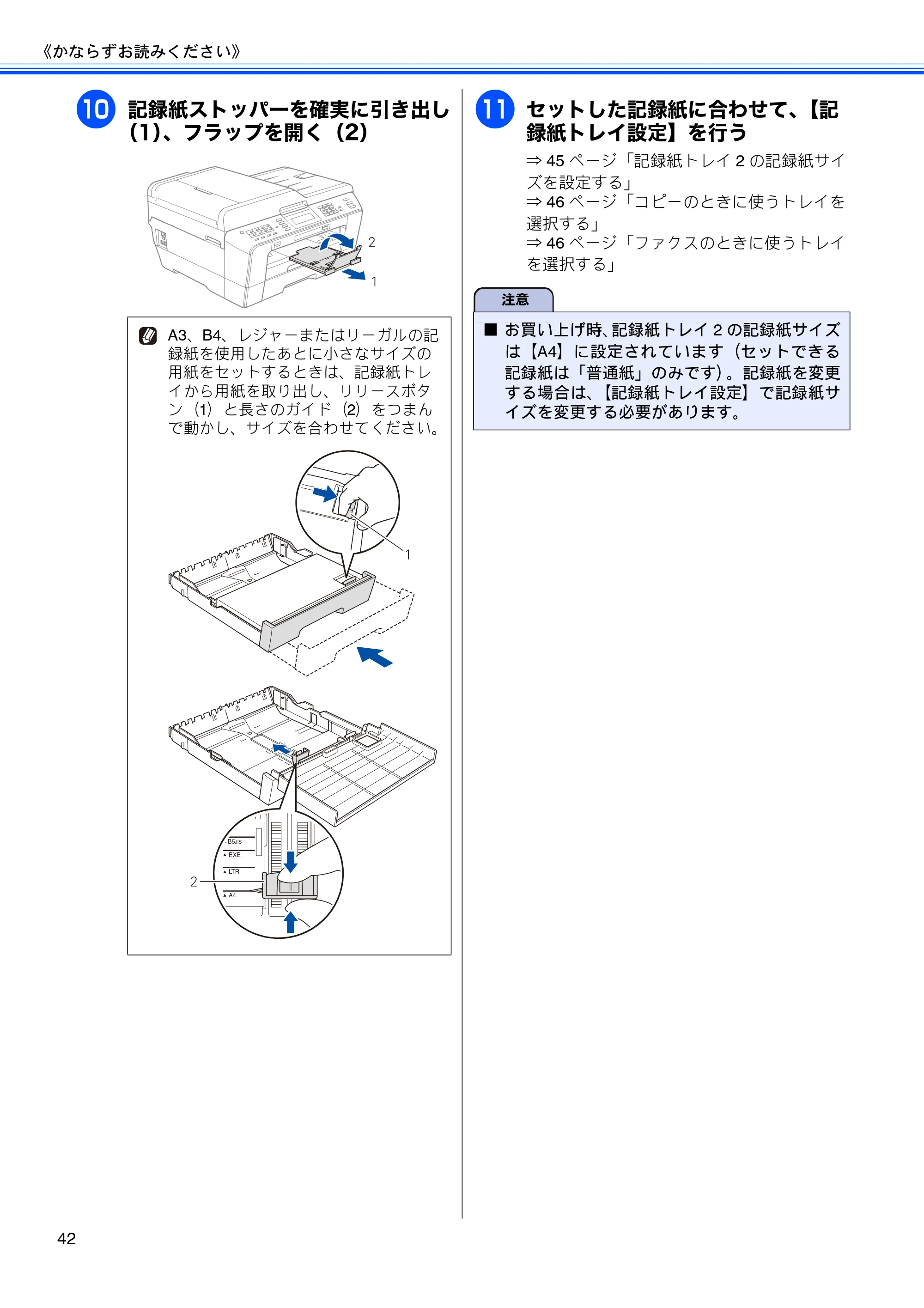 ブラザー MFC-J6910CDW ユーザーズガイド ～基本編～ — 原本ページ — 44ページ