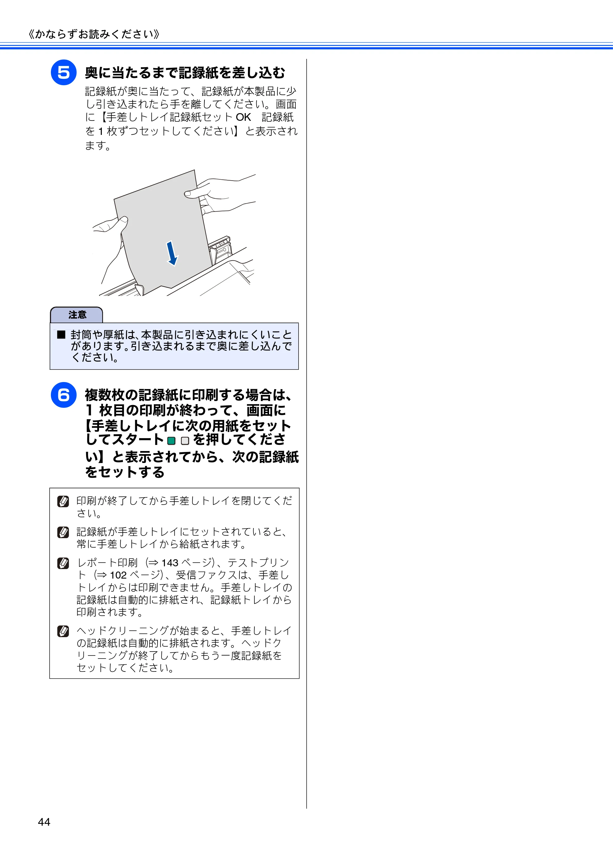 ブラザー MFC-J6910CDW ユーザーズガイド ～基本編～ — 原本ページ — 46ページ
