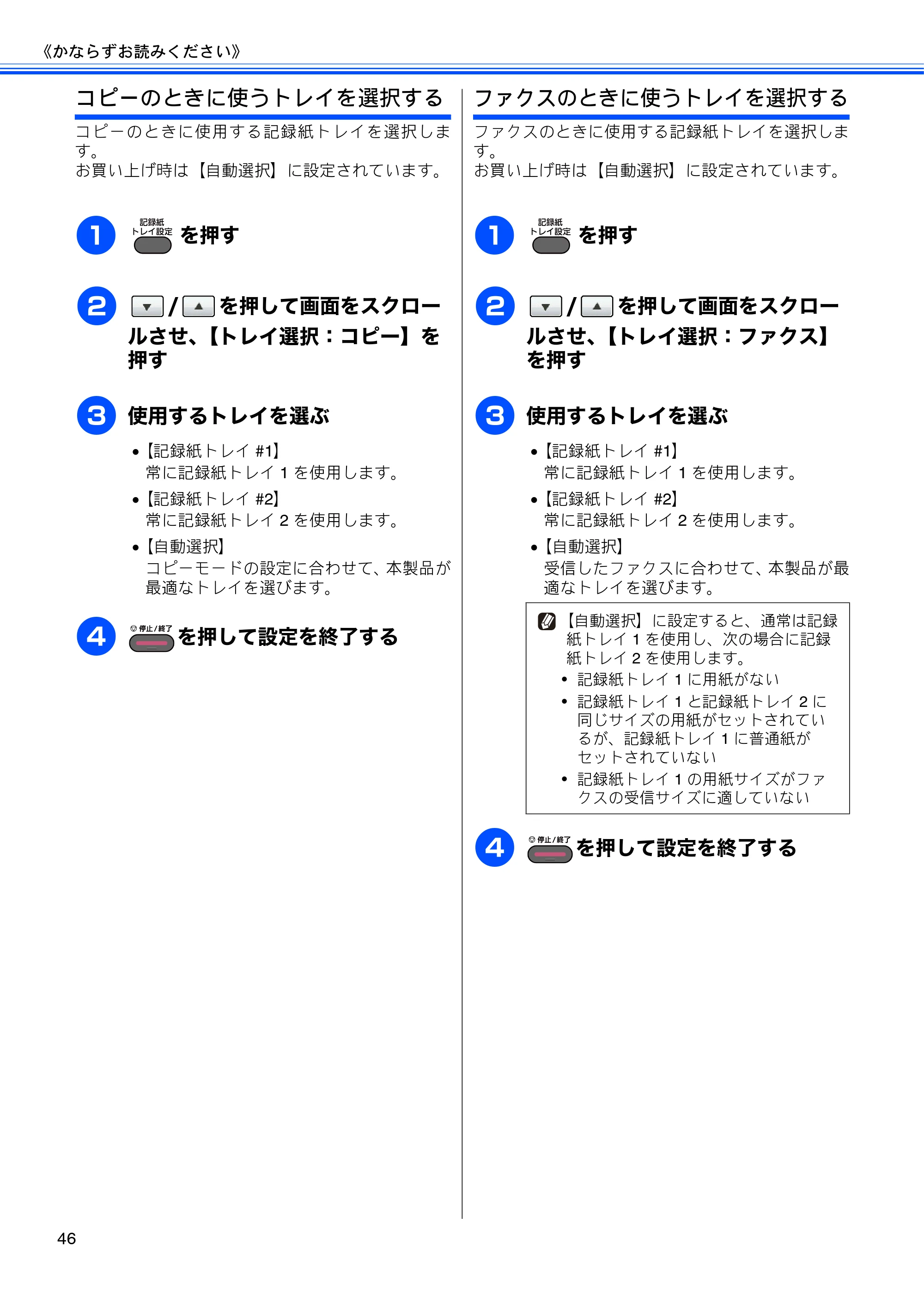 ブラザー MFC-J6910CDW ユーザーズガイド ～基本編～ — 原本ページ — 48ページ