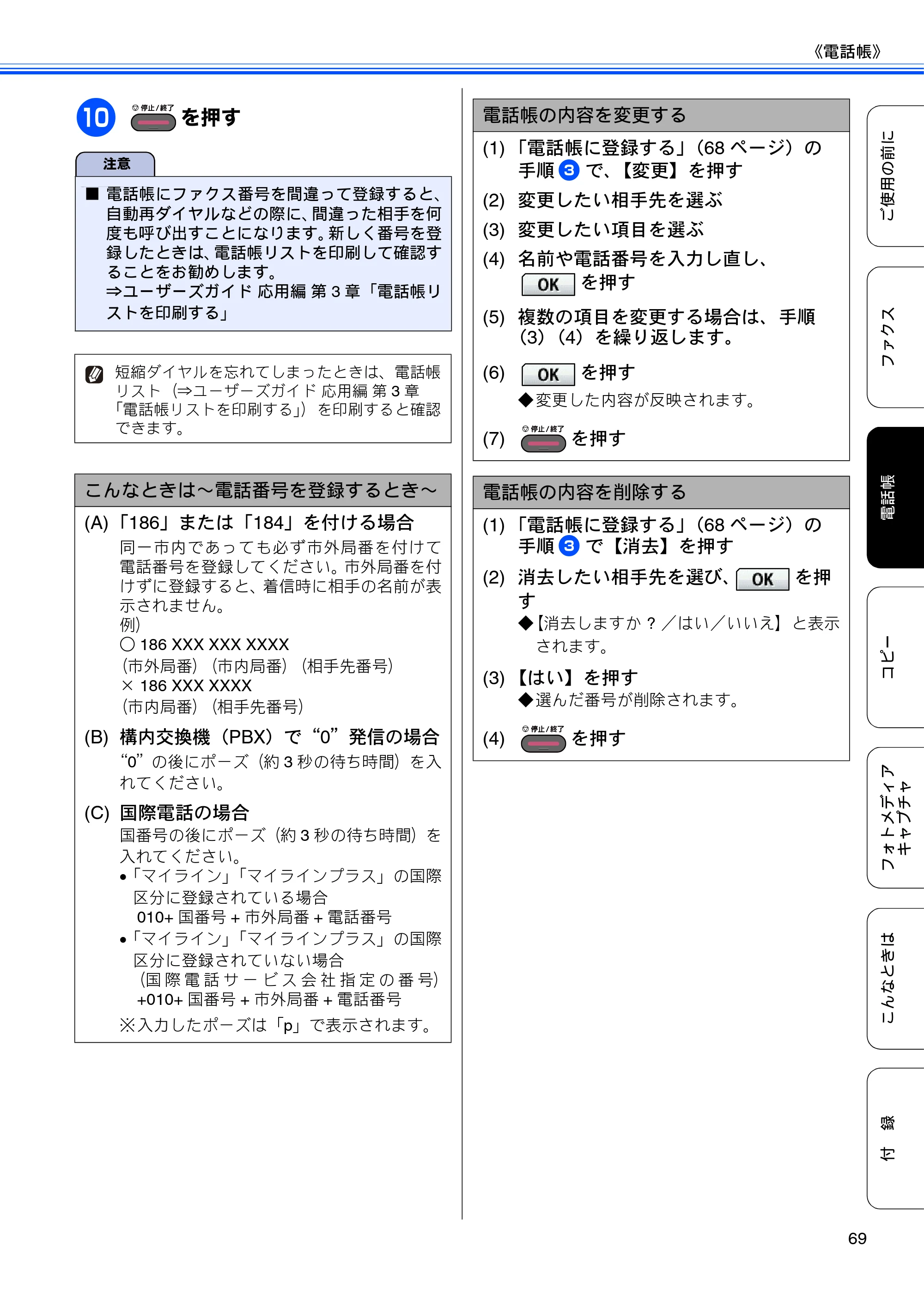 ブラザー MFC-J6910CDW ユーザーズガイド ～基本編～ — 原本ページ — 71ページ