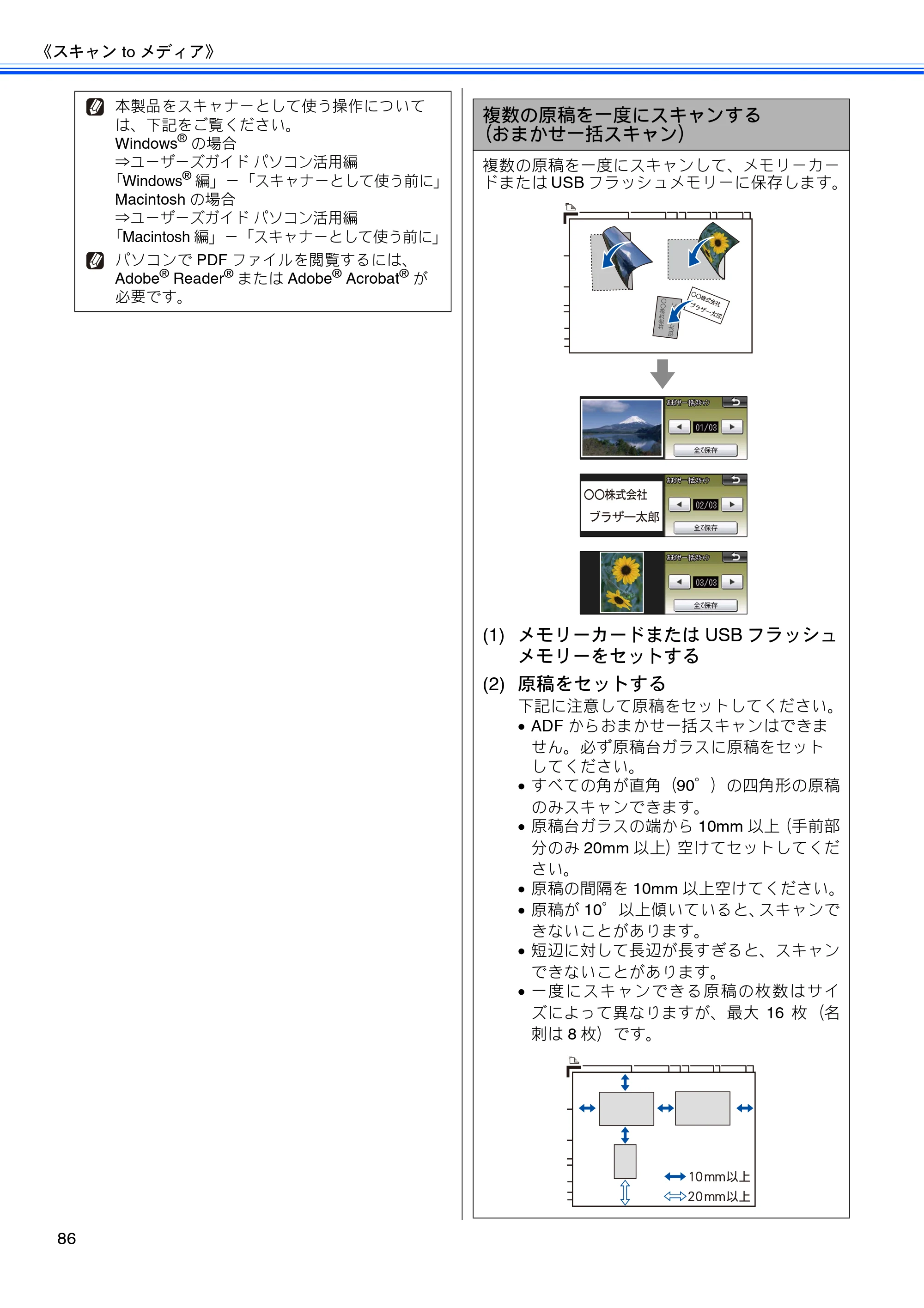 ブラザー MFC-J6910CDW ユーザーズガイド ～基本編～ — 原本ページ — 88ページ