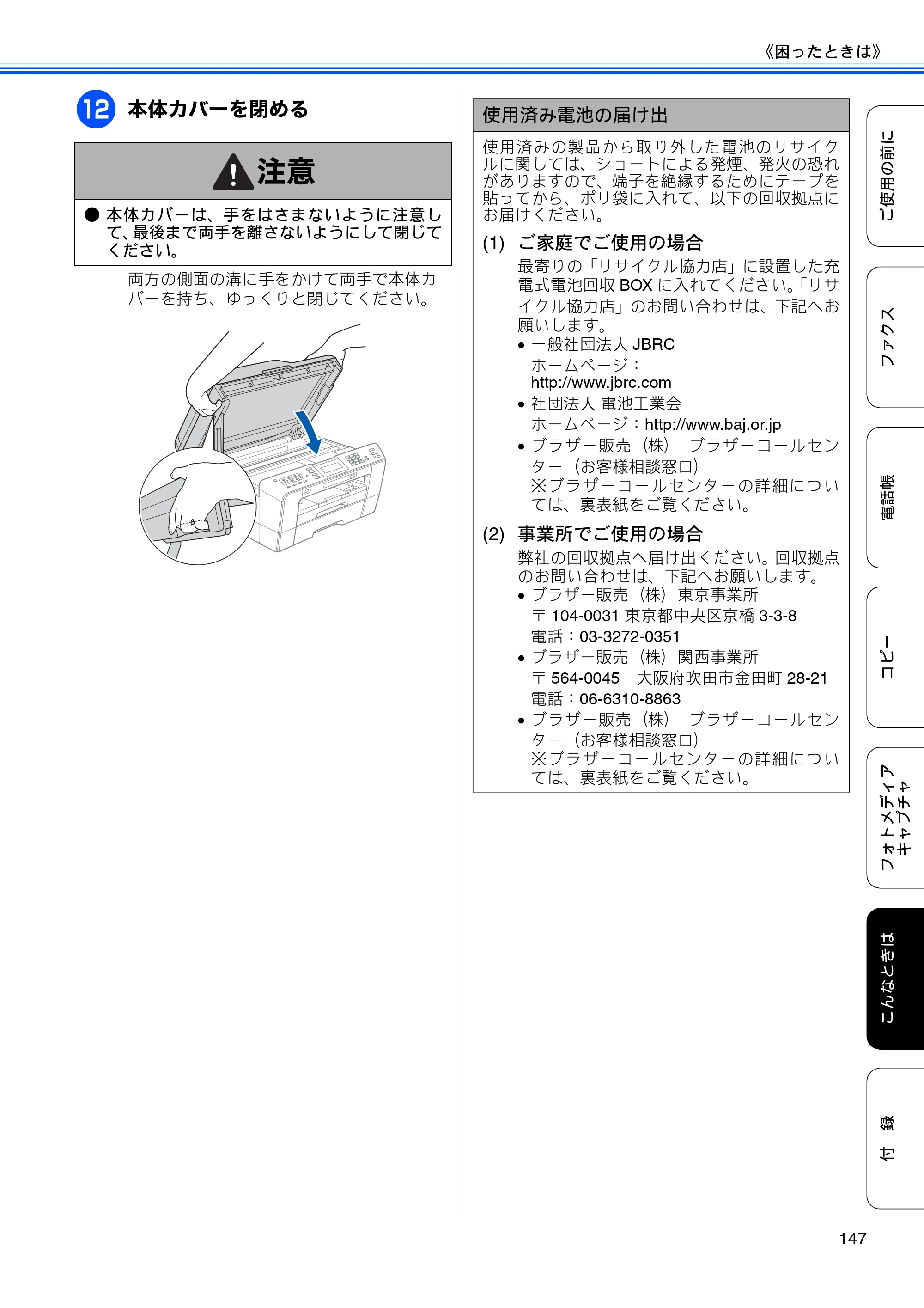 ブラザー MFC-J6910CDW ユーザーズガイド ～基本編～ — 原本ページ — 149ページ
