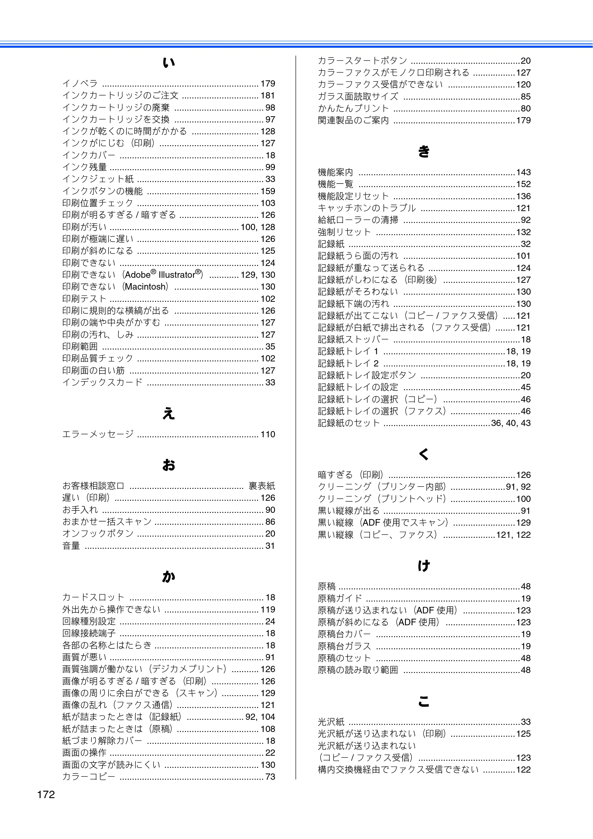 ブラザー MFC-J6910CDW ユーザーズガイド ～基本編～ — 原本ページ — 174ページ