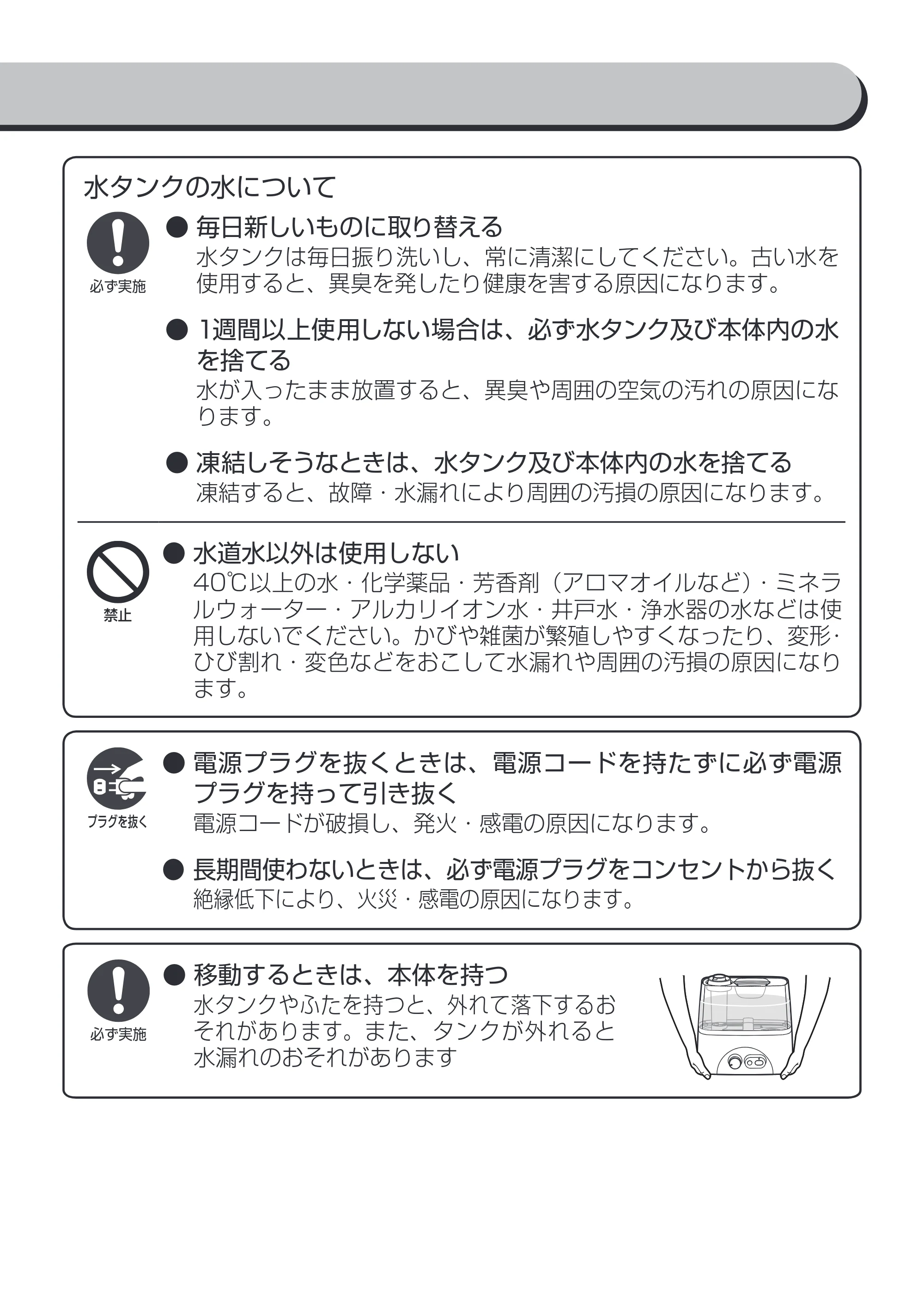 アイリスオーヤマ UHM-450D 取扱説明書 — 原本ページ — 6ページ