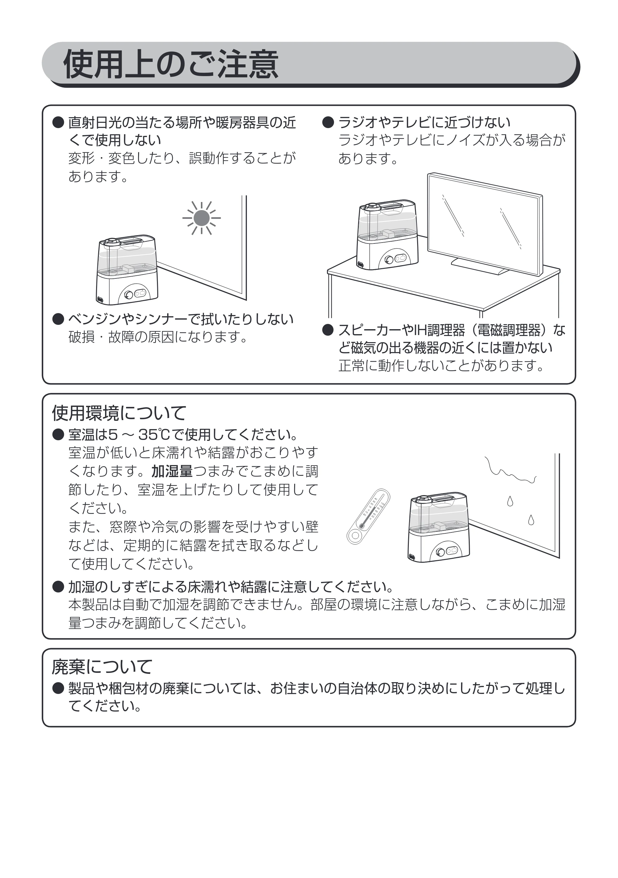 アイリスオーヤマ UHM-450D 取扱説明書 — 原本ページ — 7ページ