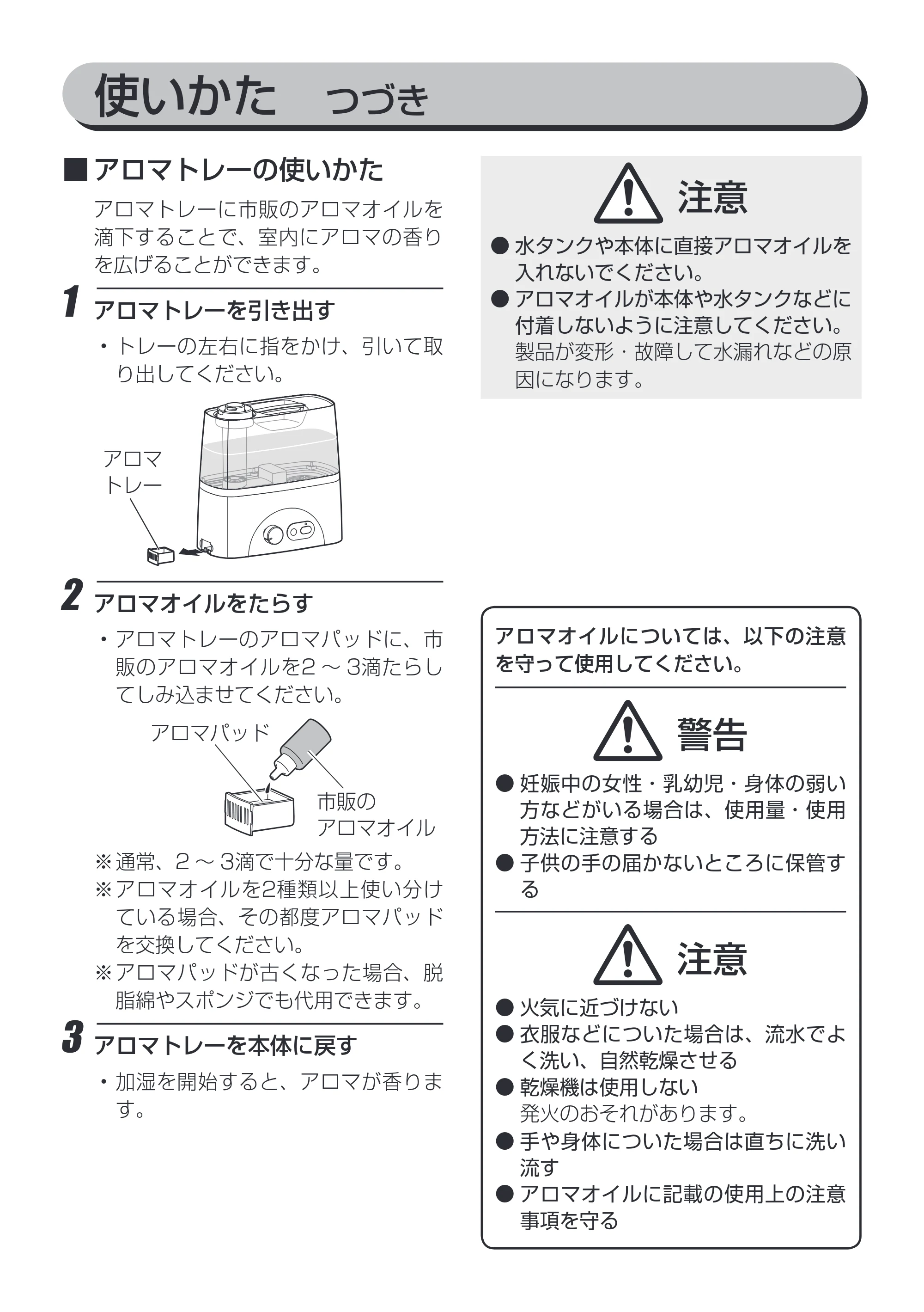 アイリスオーヤマ UHM-450D 取扱説明書 — 原本ページ — 11ページ