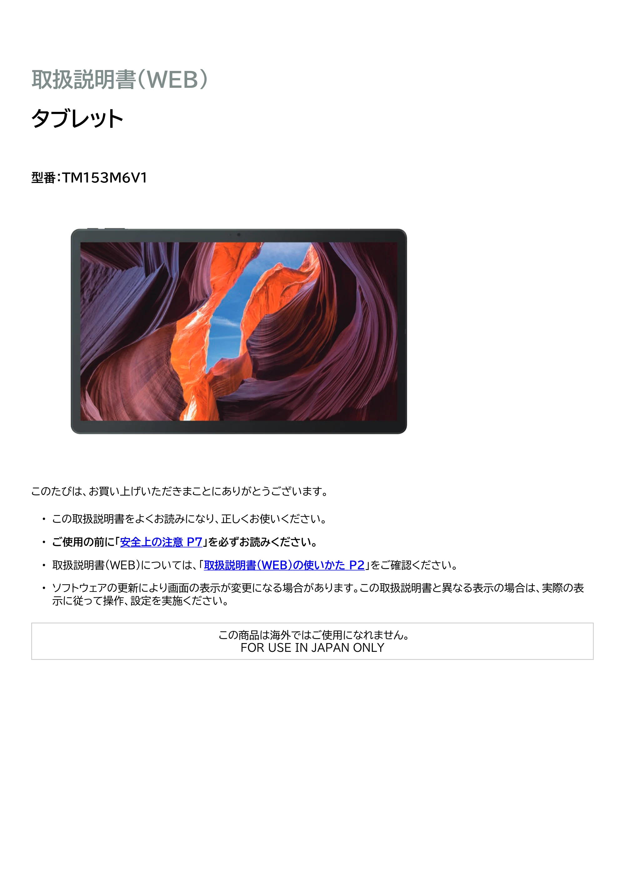アイリスオーヤマ TM153M6V1-B 取扱説明書 — 原本ページ — 1ページ