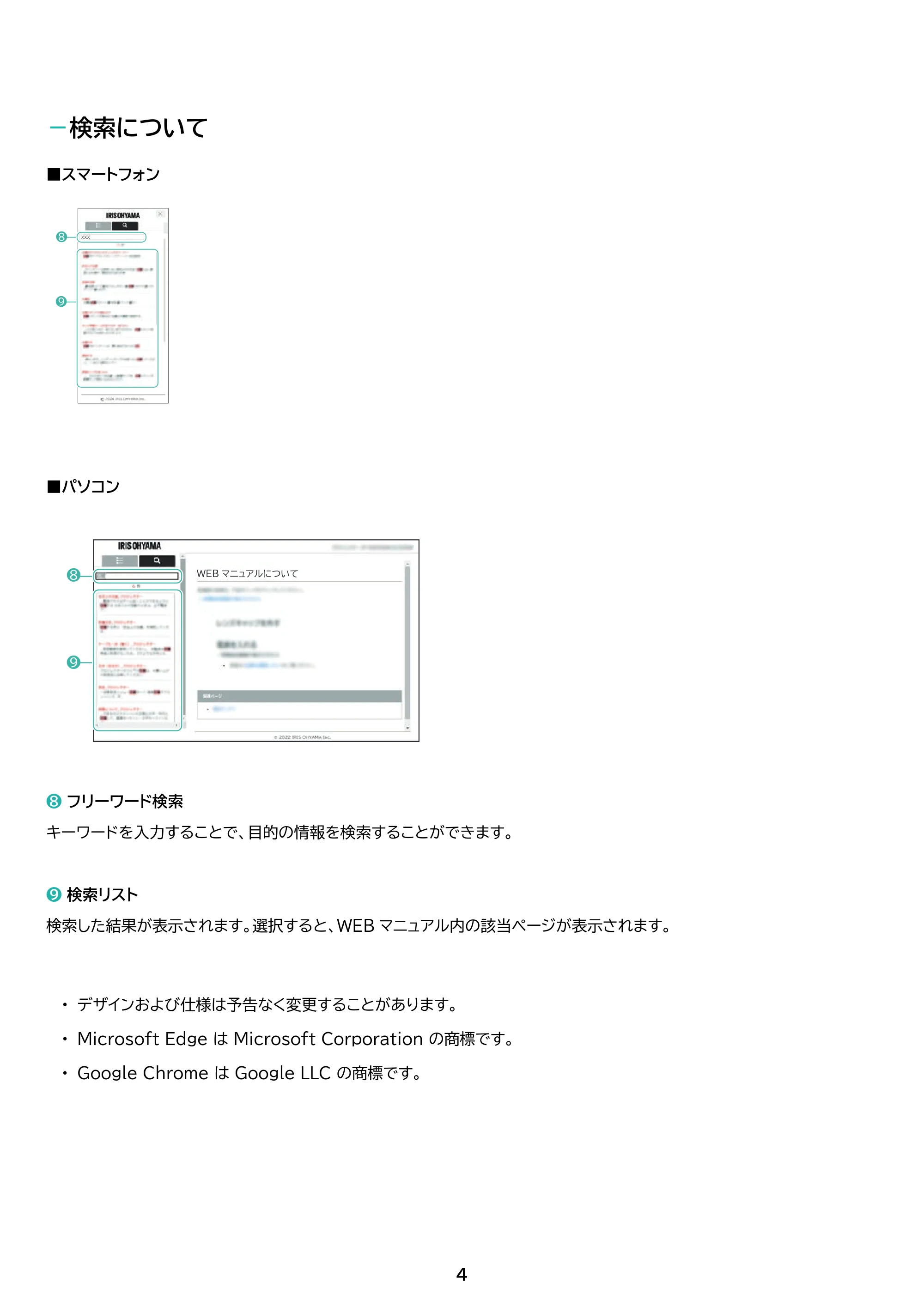 アイリスオーヤマ TM153M6V1-B 取扱説明書 — 原本ページ — 4ページ