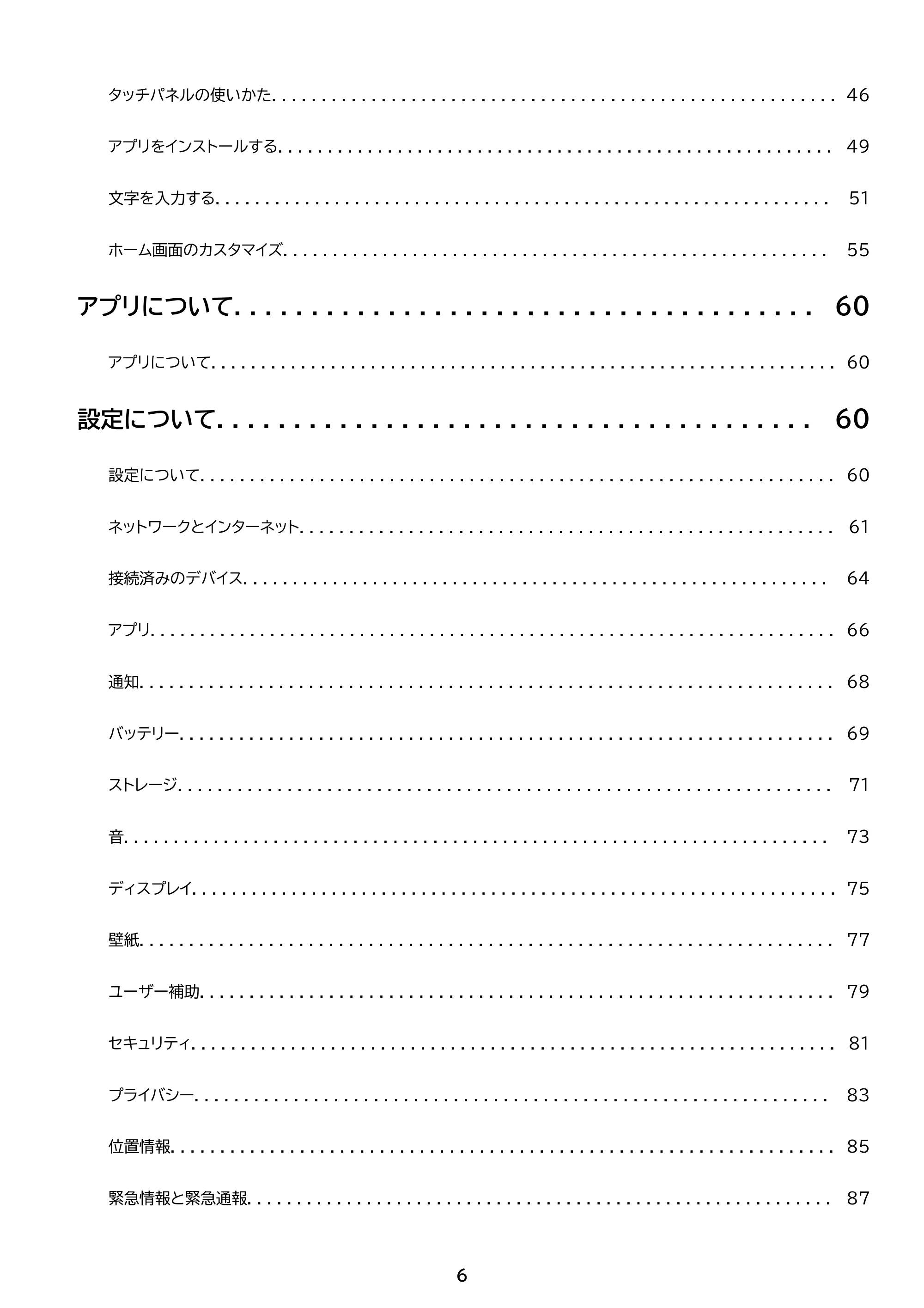 アイリスオーヤマ TM153M6V1-B 取扱説明書 — 原本ページ — 6ページ