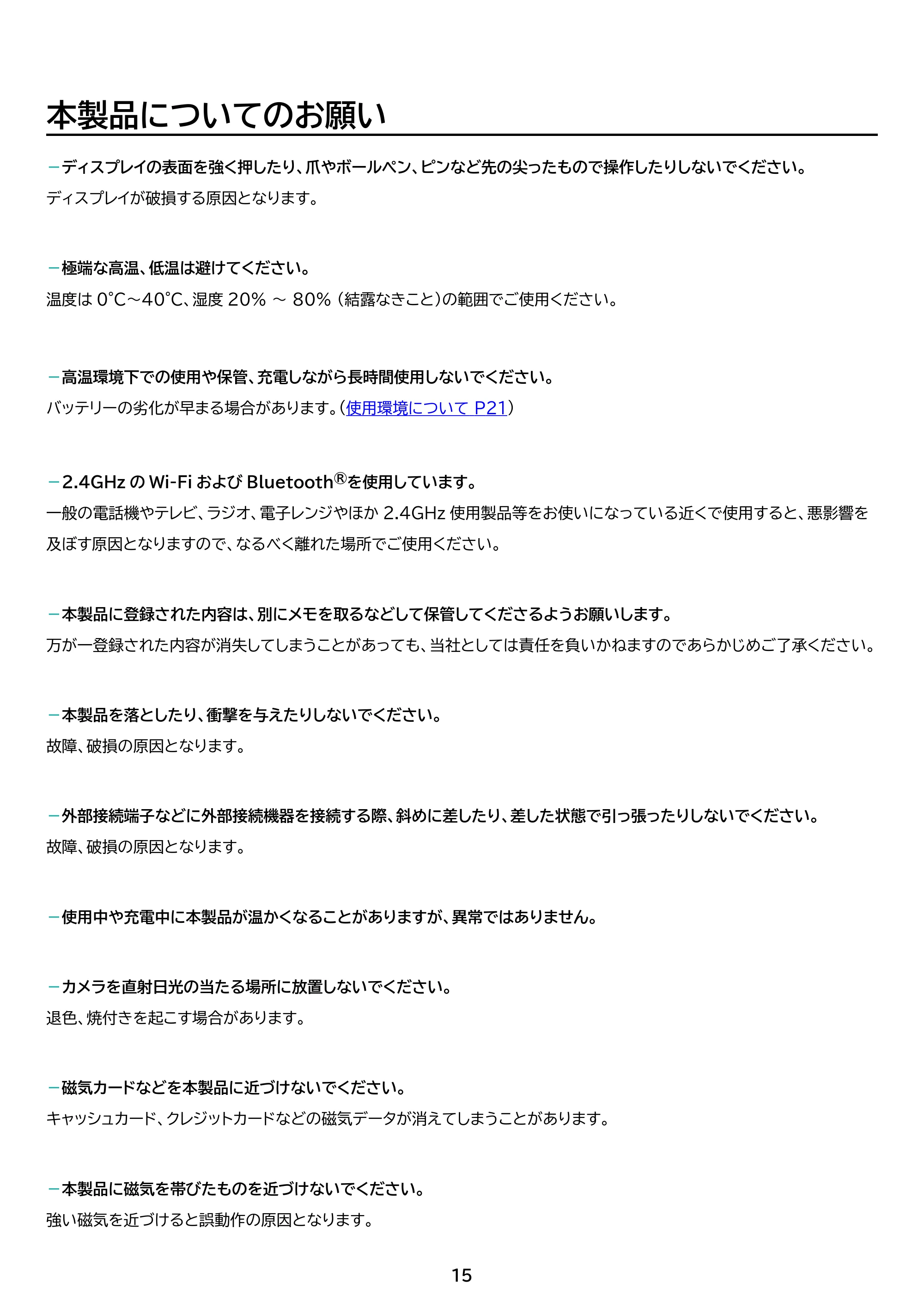 アイリスオーヤマ TM153M6V1-B 取扱説明書 — 原本ページ — 15ページ