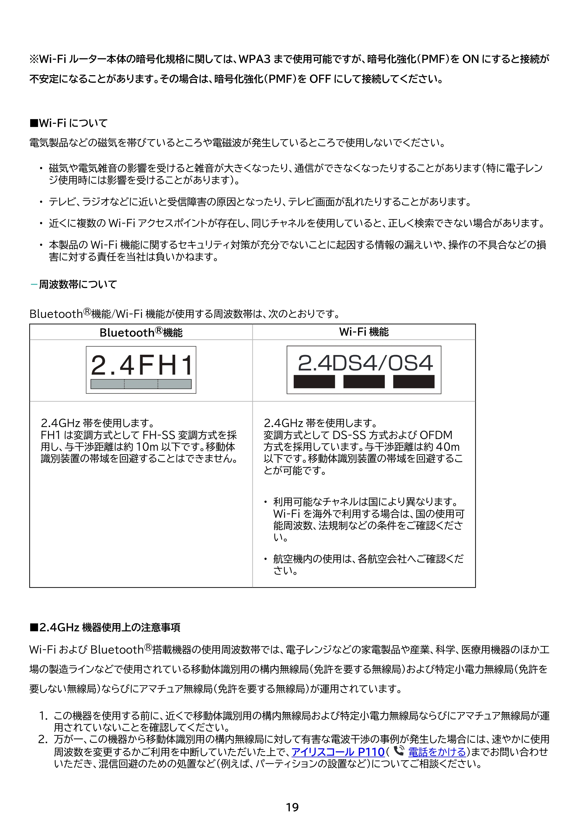 アイリスオーヤマ TM153M6V1-B 取扱説明書 — 原本ページ — 19ページ