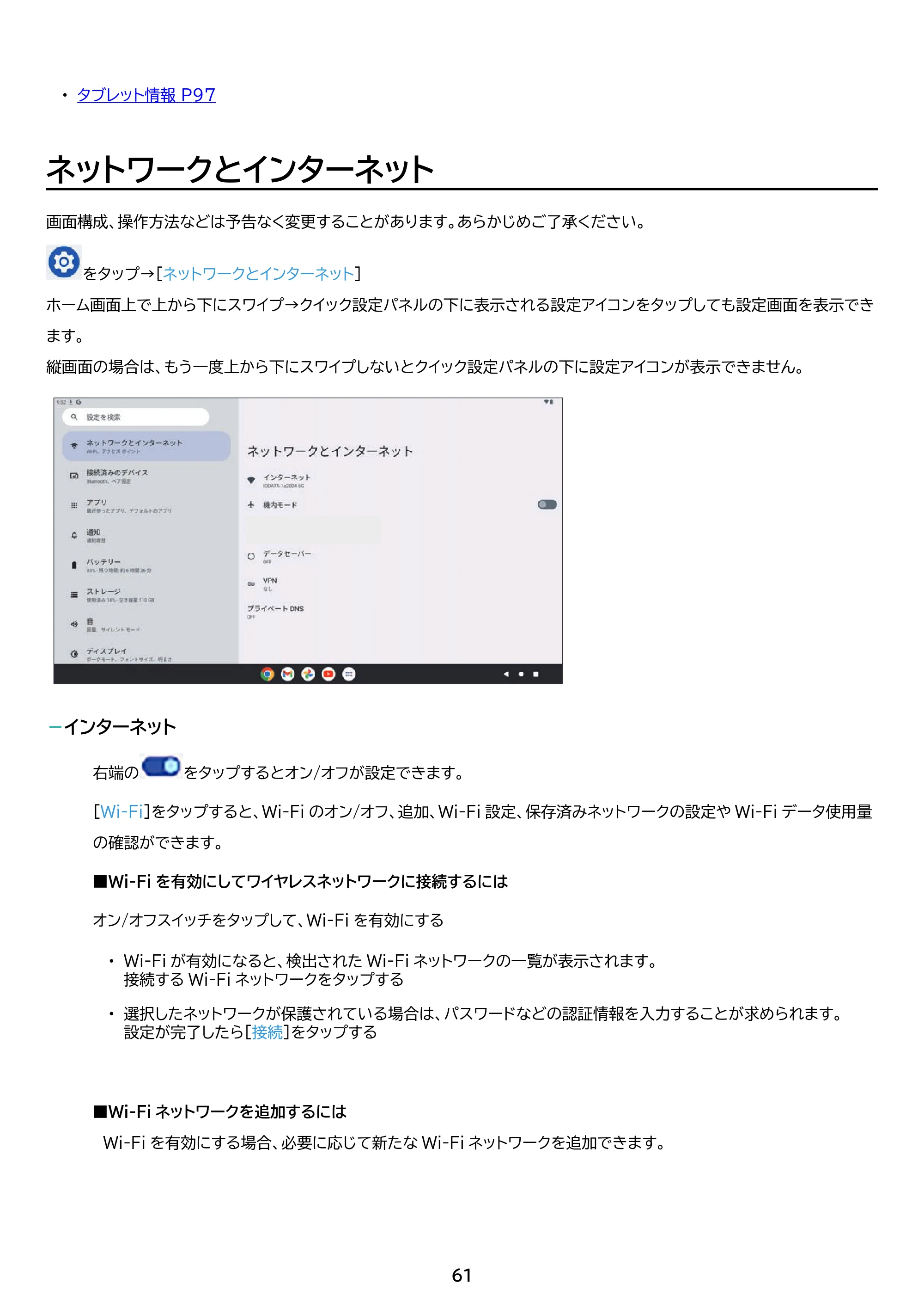 アイリスオーヤマ TM153M6V1-B 取扱説明書 — 原本ページ — 61ページ