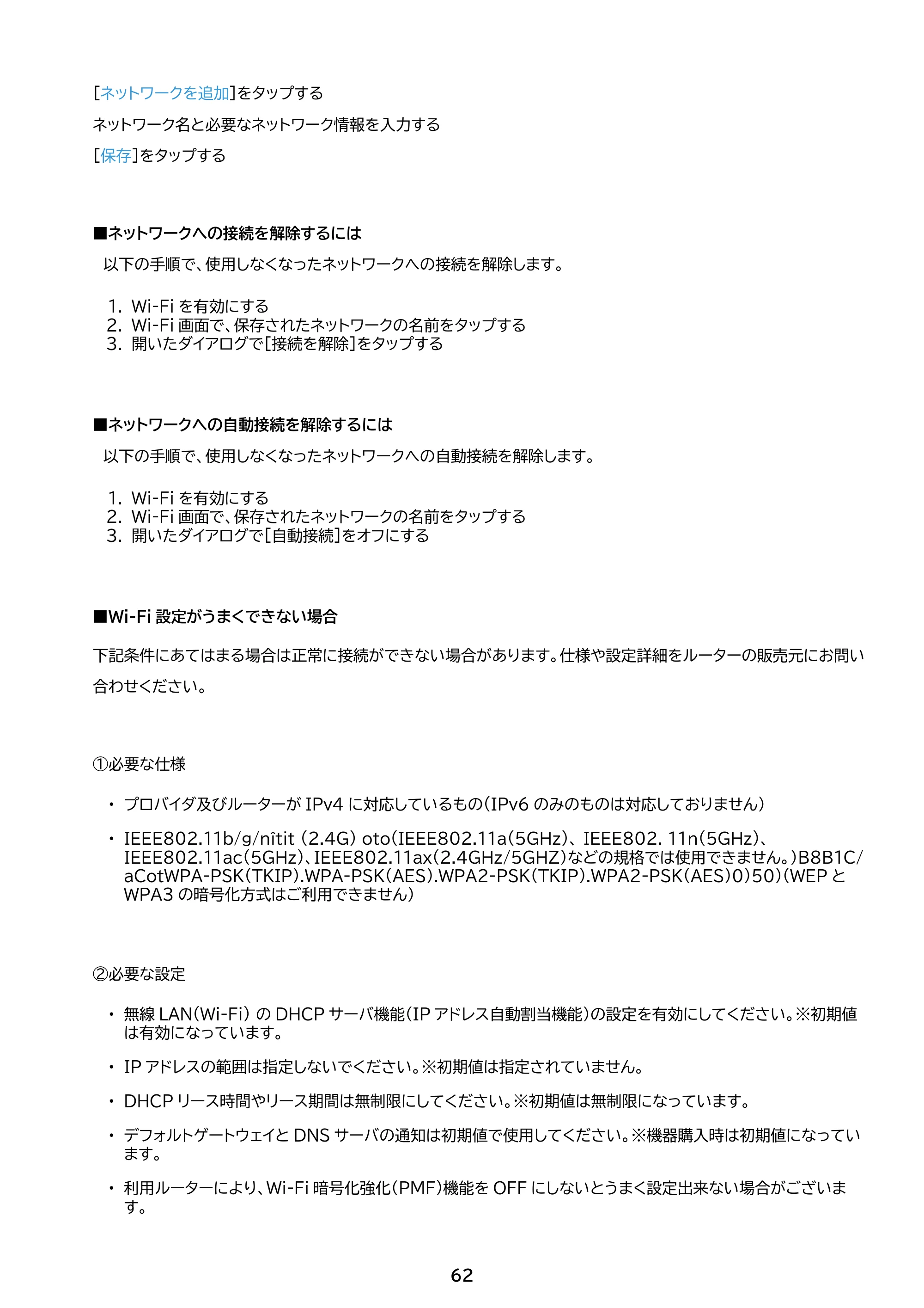 アイリスオーヤマ TM153M6V1-B 取扱説明書 — 原本ページ — 62ページ