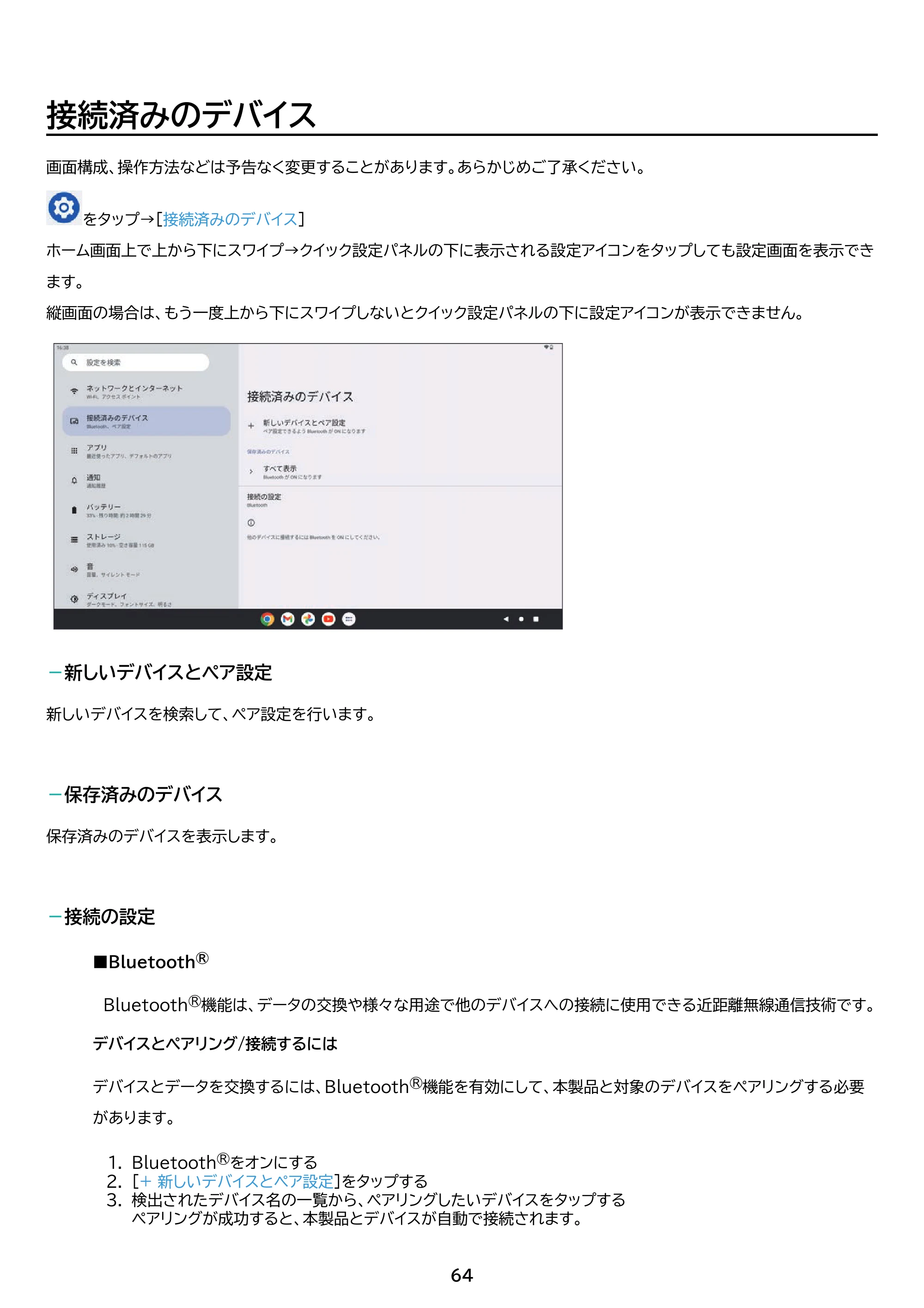 アイリスオーヤマ TM153M6V1-B 取扱説明書 — 原本ページ — 64ページ