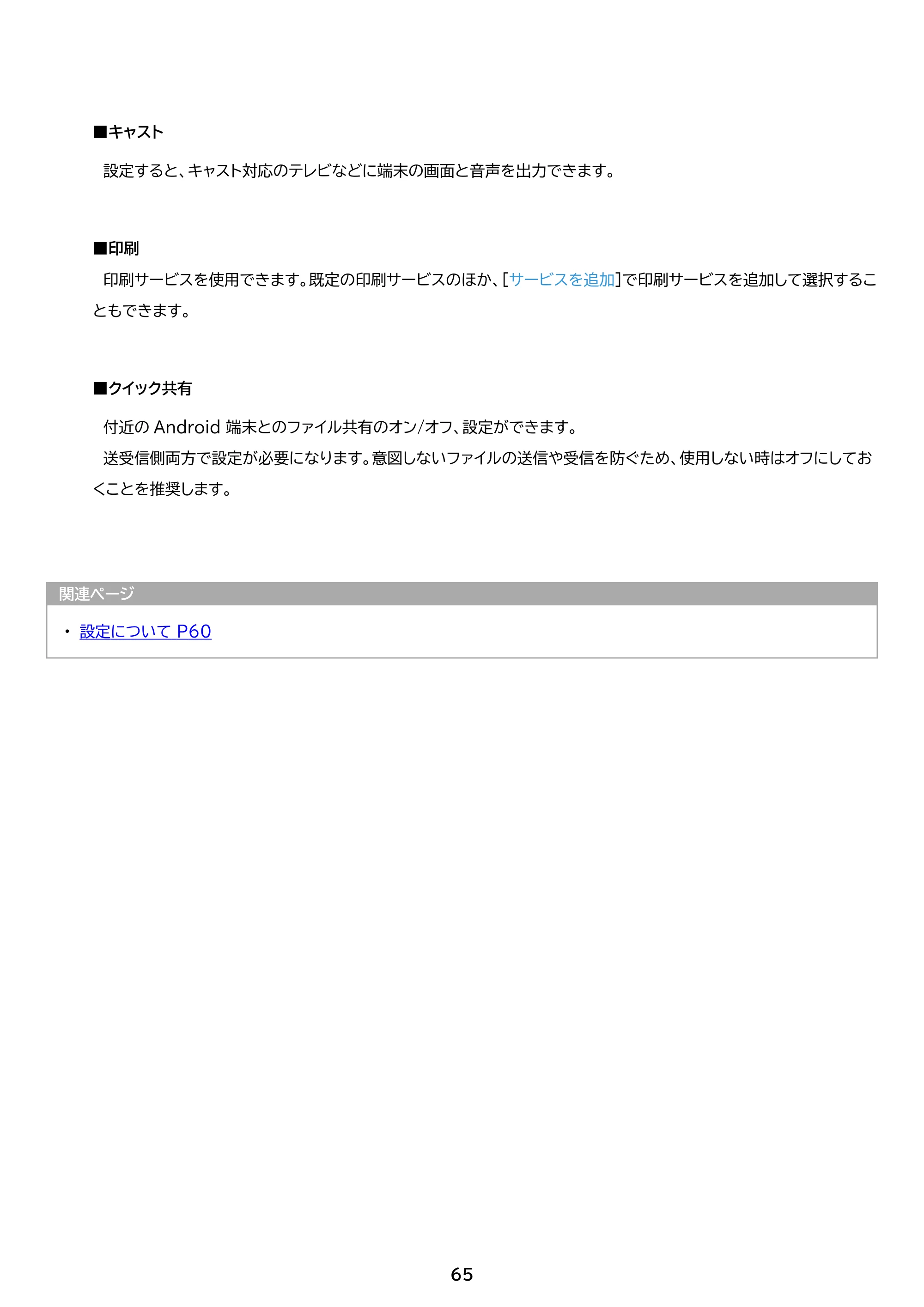 アイリスオーヤマ TM153M6V1-B 取扱説明書 — 原本ページ — 65ページ